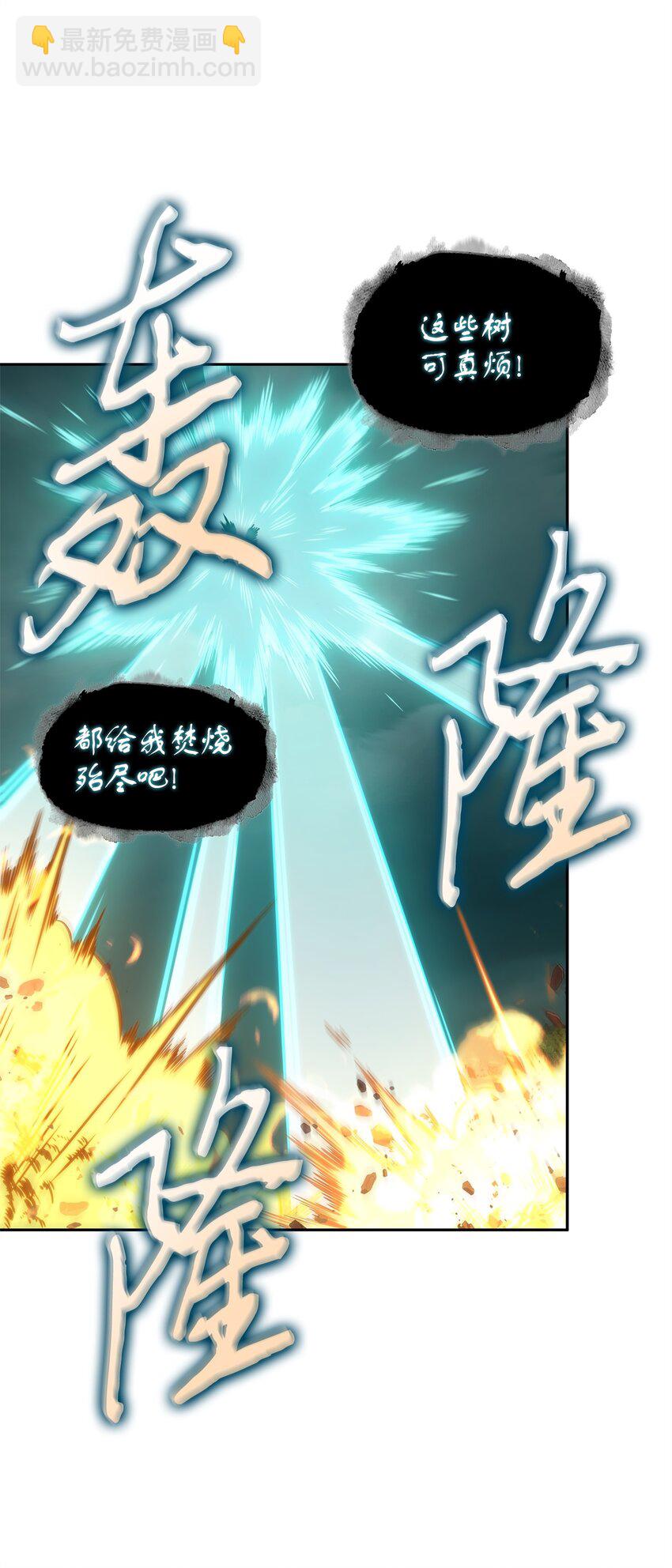 我獨自盜墓 - 344 蚩尤(2/2) - 3