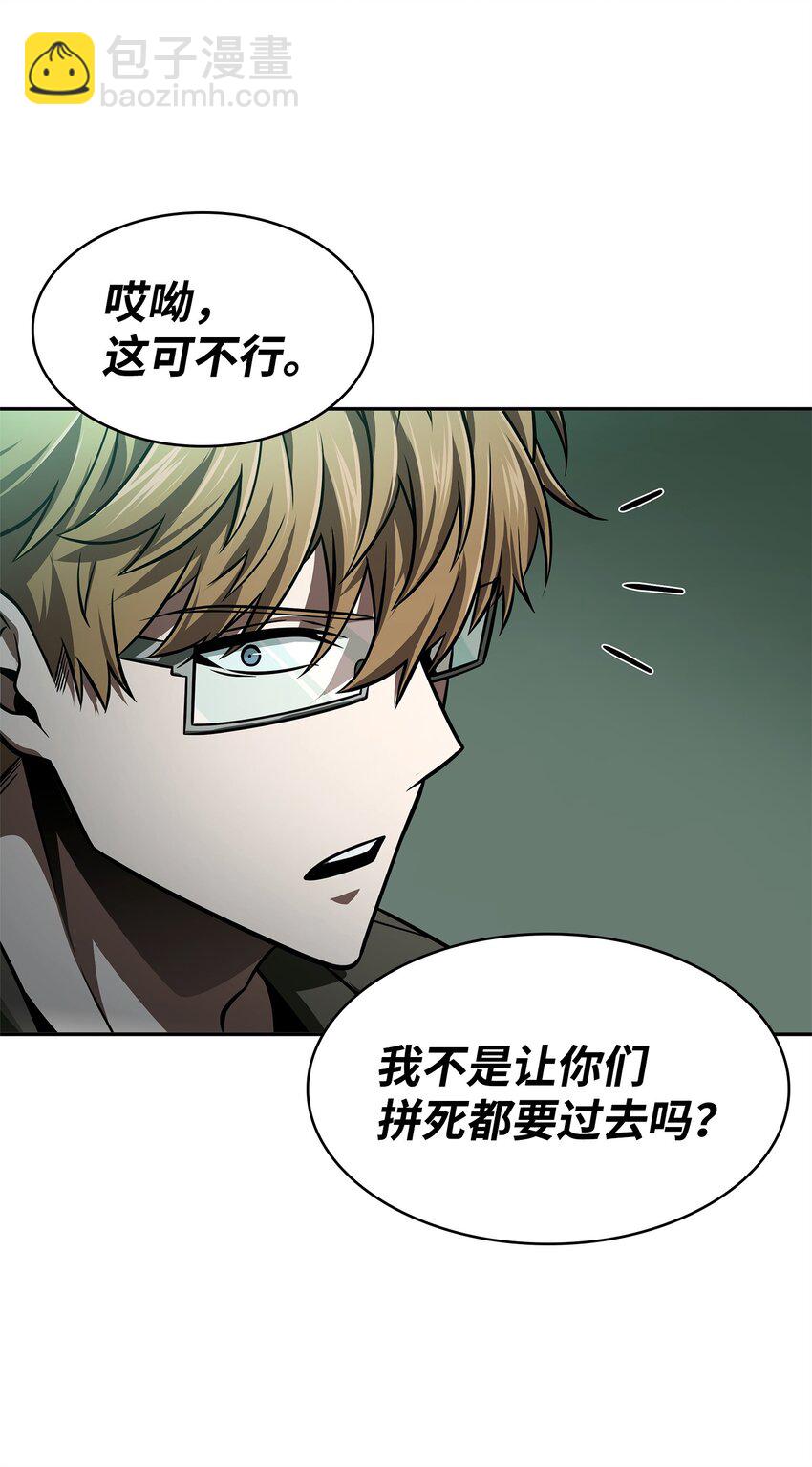 我獨自盜墓 - 344 蚩尤(2/2) - 5