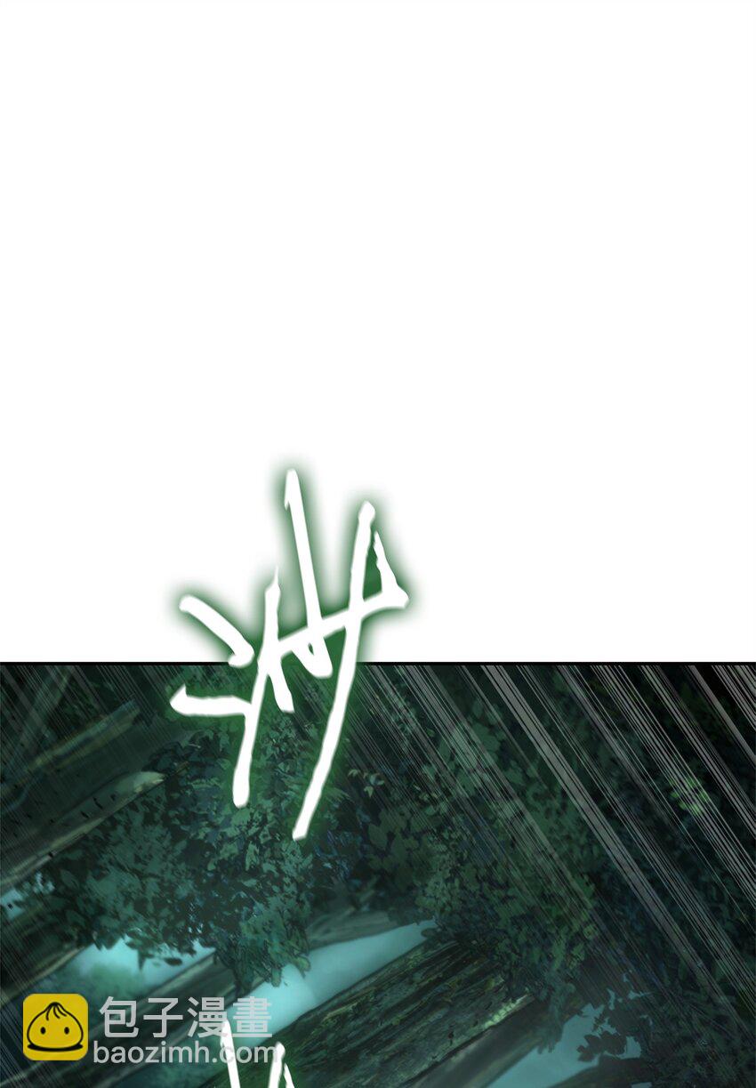 我獨自盜墓 - 344 蚩尤(1/2) - 8