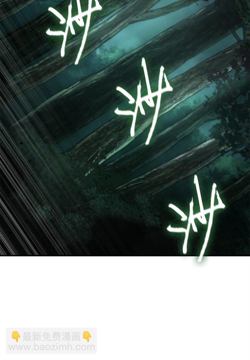 我獨自盜墓 - 344 蚩尤(1/2) - 1