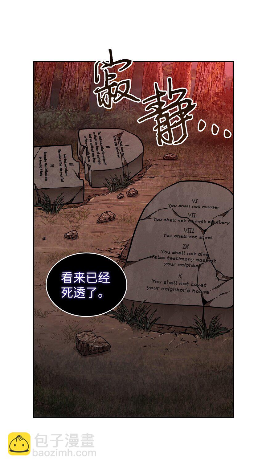 我獨自盜墓 - 346 逃出生天(1/2) - 5