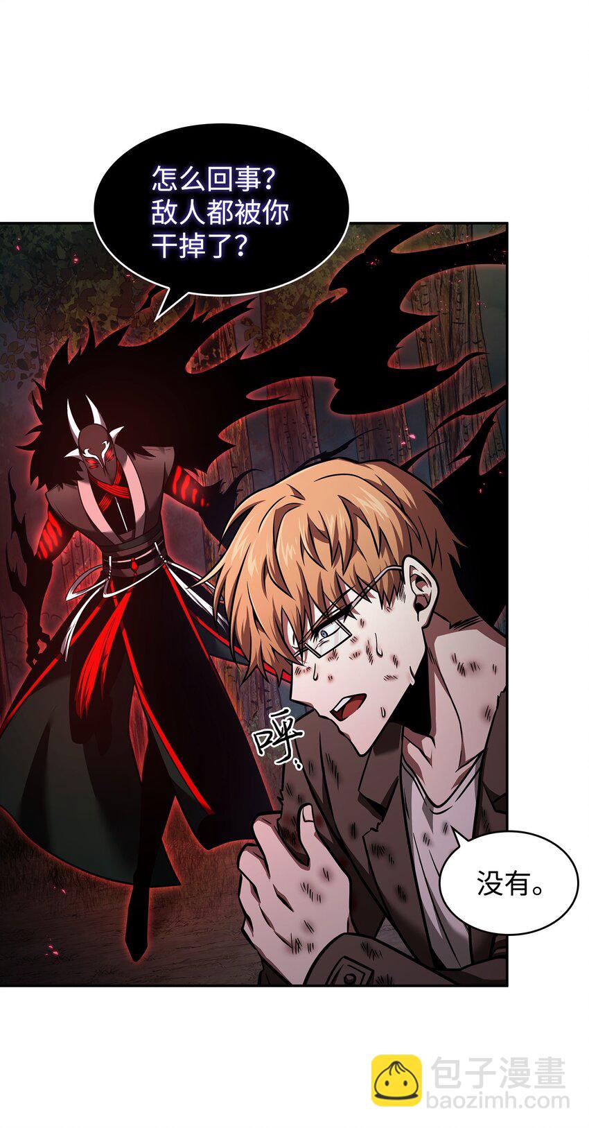 我獨自盜墓 - 346 逃出生天(1/2) - 1