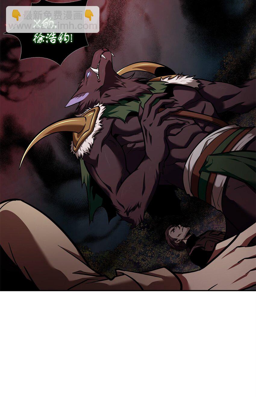 我獨自盜墓 - 346 逃出生天(1/2) - 8