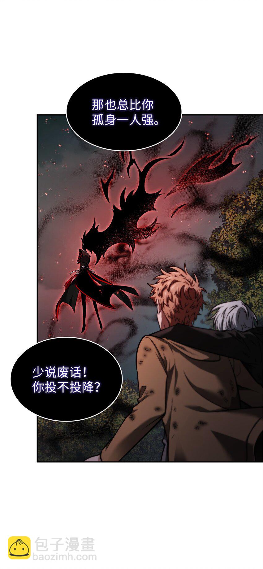 我獨自盜墓 - 346 逃出生天(1/2) - 5