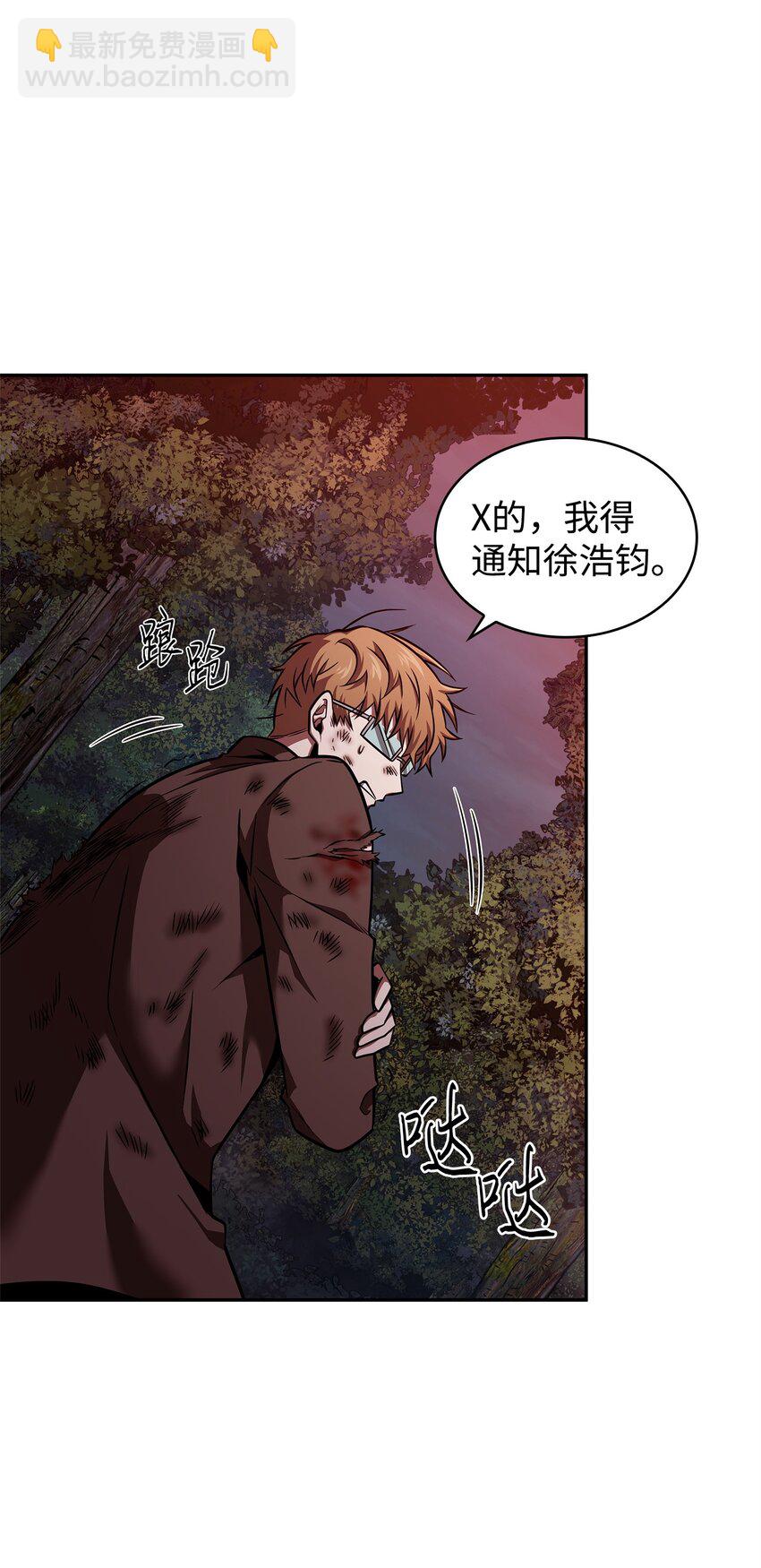 我獨自盜墓 - 346 逃出生天(1/2) - 1