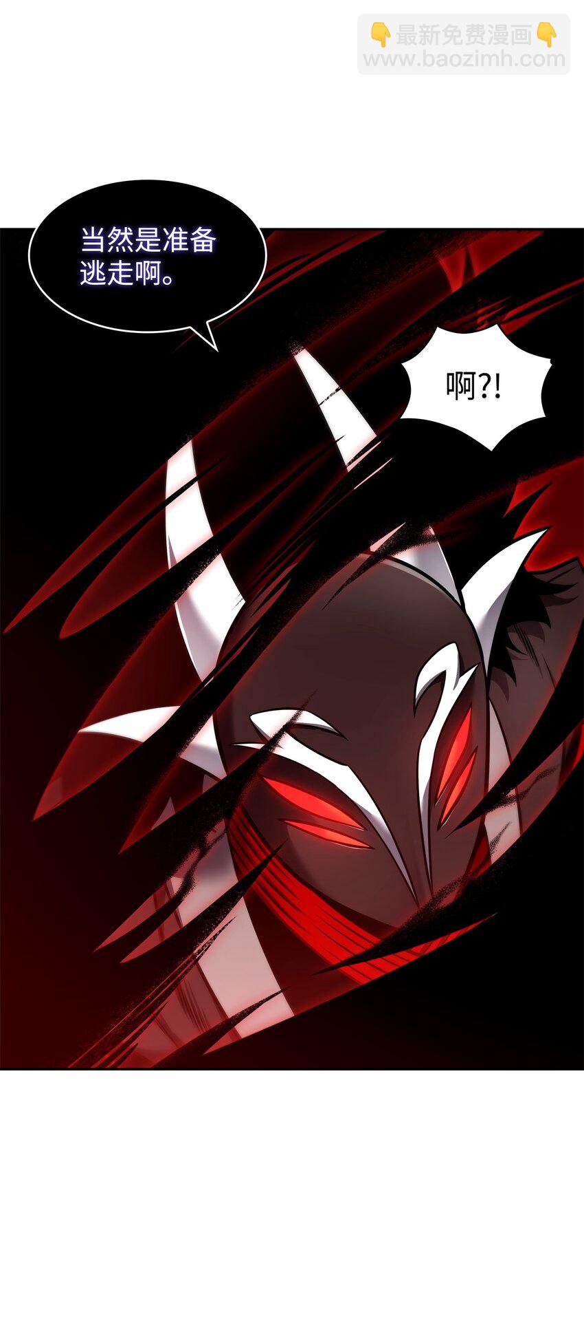 我獨自盜墓 - 346 逃出生天(1/2) - 1