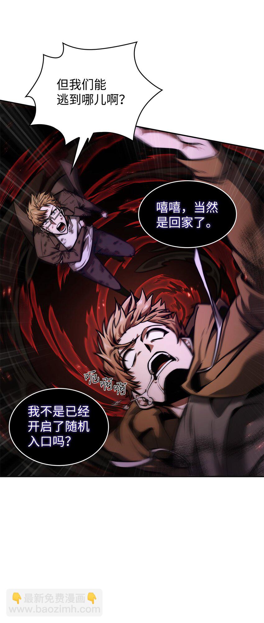 我獨自盜墓 - 346 逃出生天(1/2) - 4