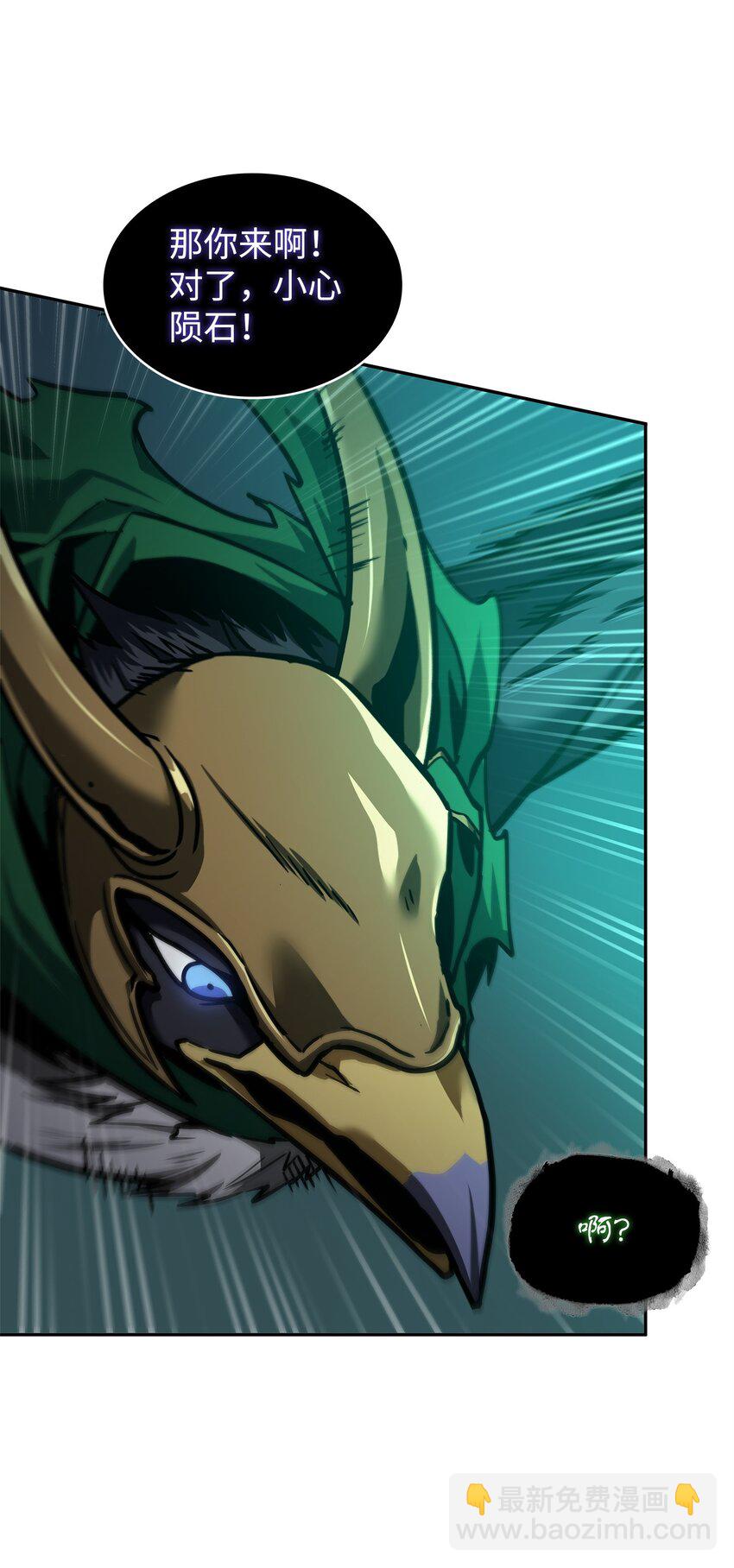 我獨自盜墓 - 346 逃出生天(1/2) - 6