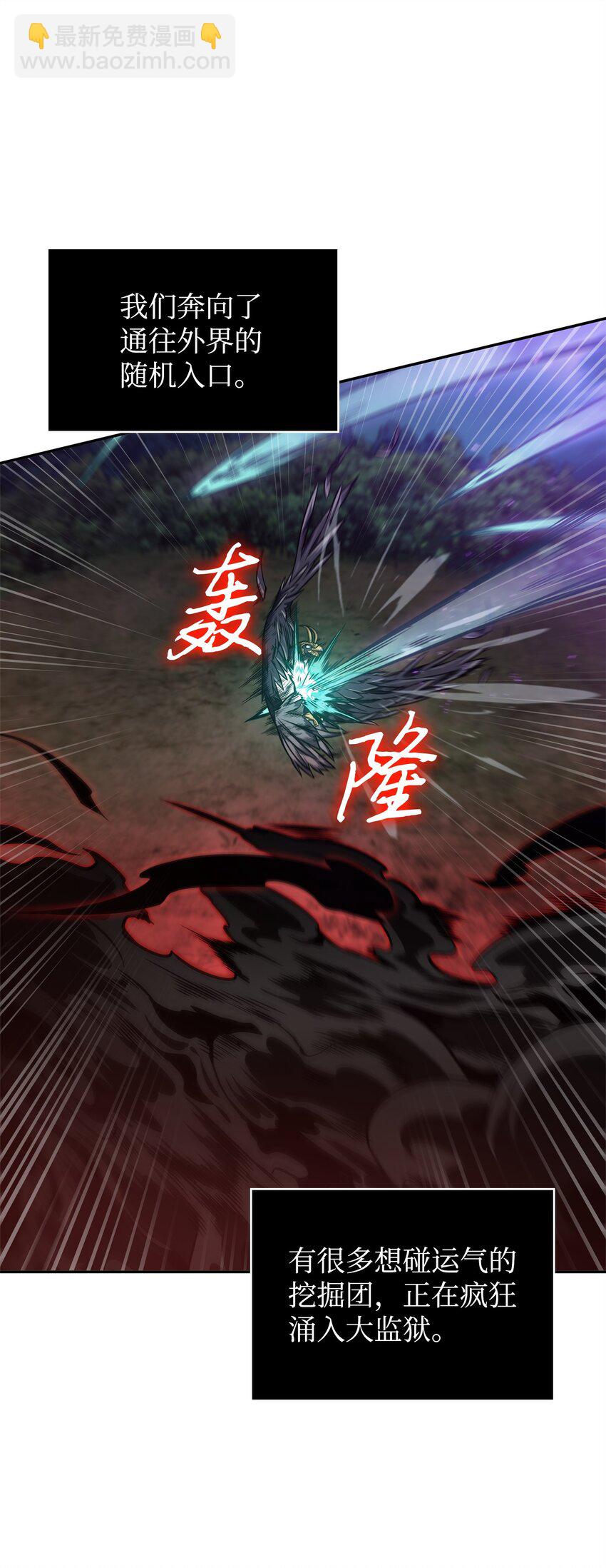 我獨自盜墓 - 346 逃出生天(1/2) - 1