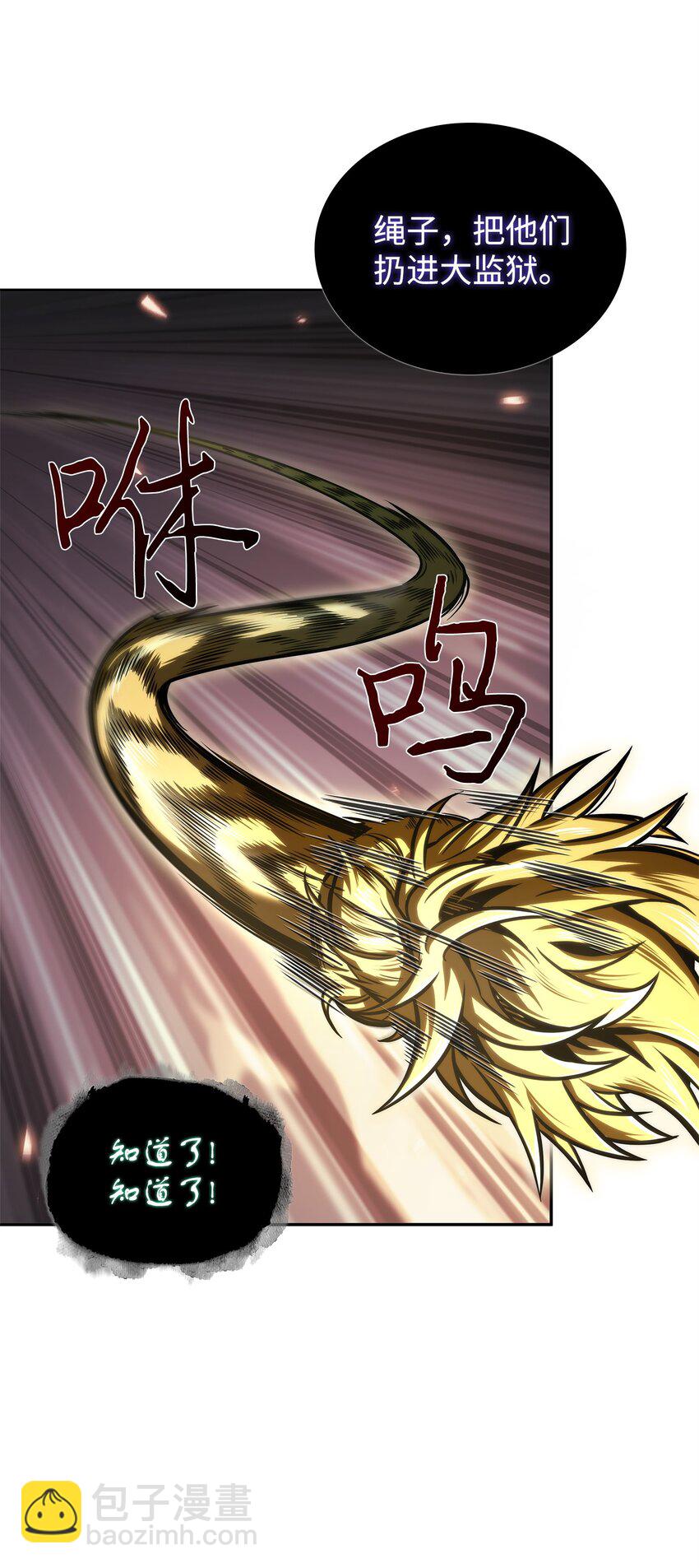 我獨自盜墓 - 346 逃出生天(2/2) - 3