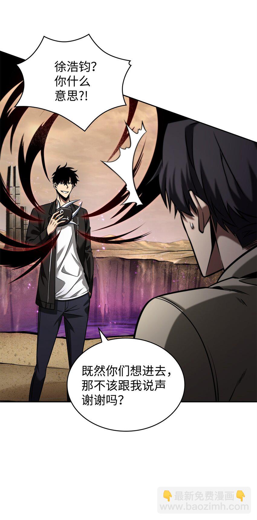 我獨自盜墓 - 346 逃出生天(2/2) - 5