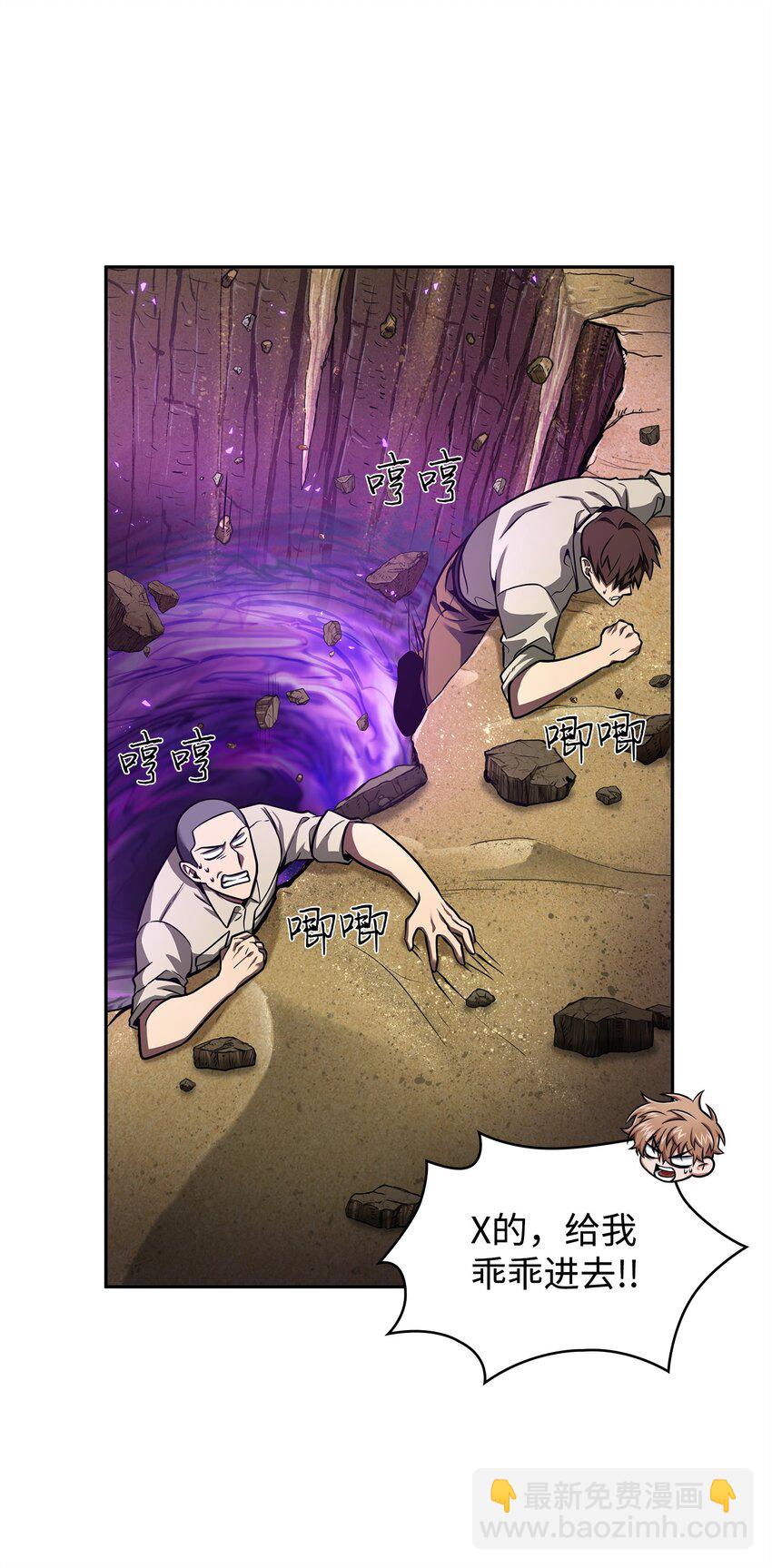 我獨自盜墓 - 346 逃出生天(2/2) - 1