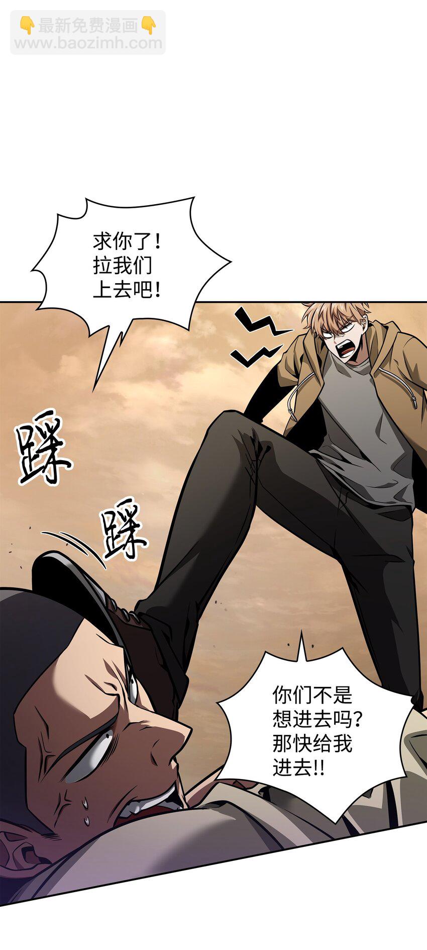 我獨自盜墓 - 346 逃出生天(2/2) - 2