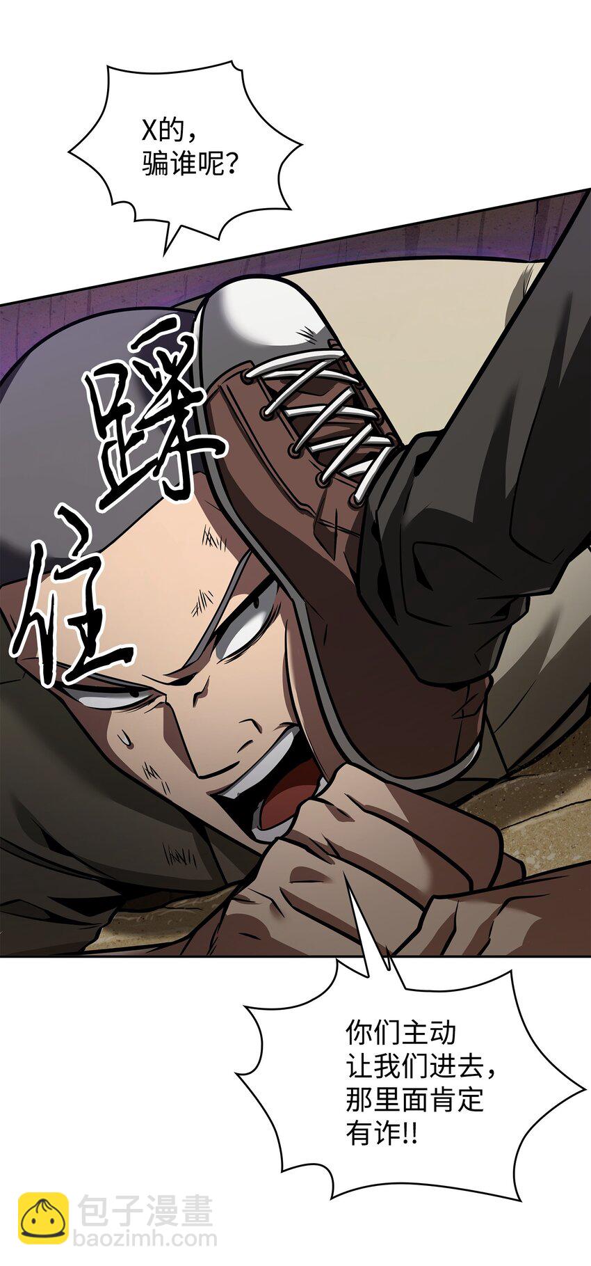 我獨自盜墓 - 346 逃出生天(2/2) - 3