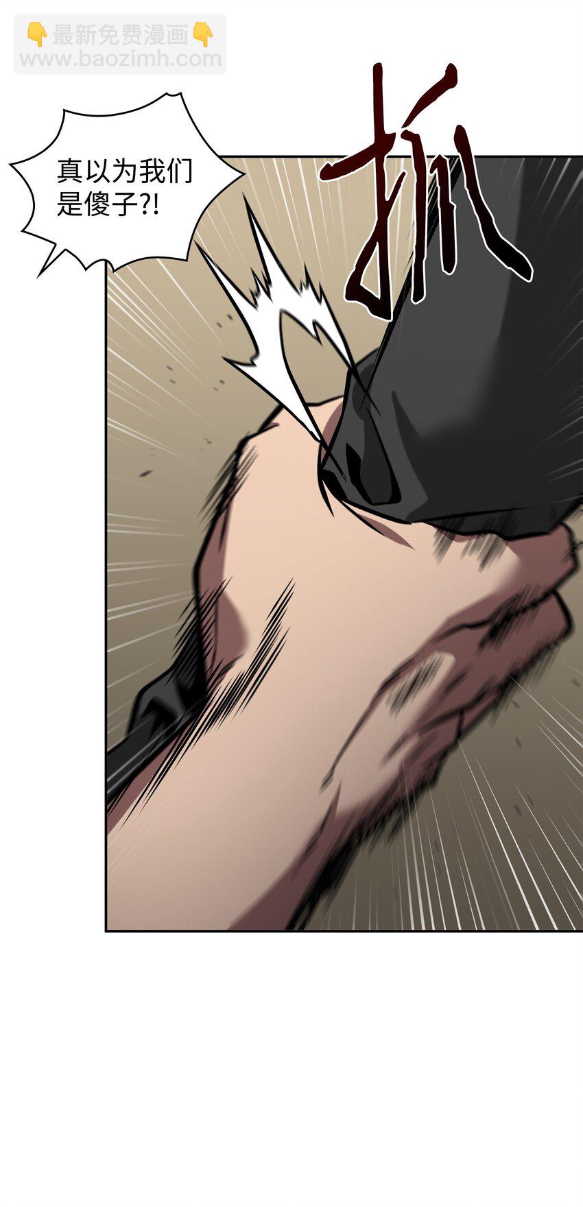 我獨自盜墓 - 346 逃出生天(2/2) - 4