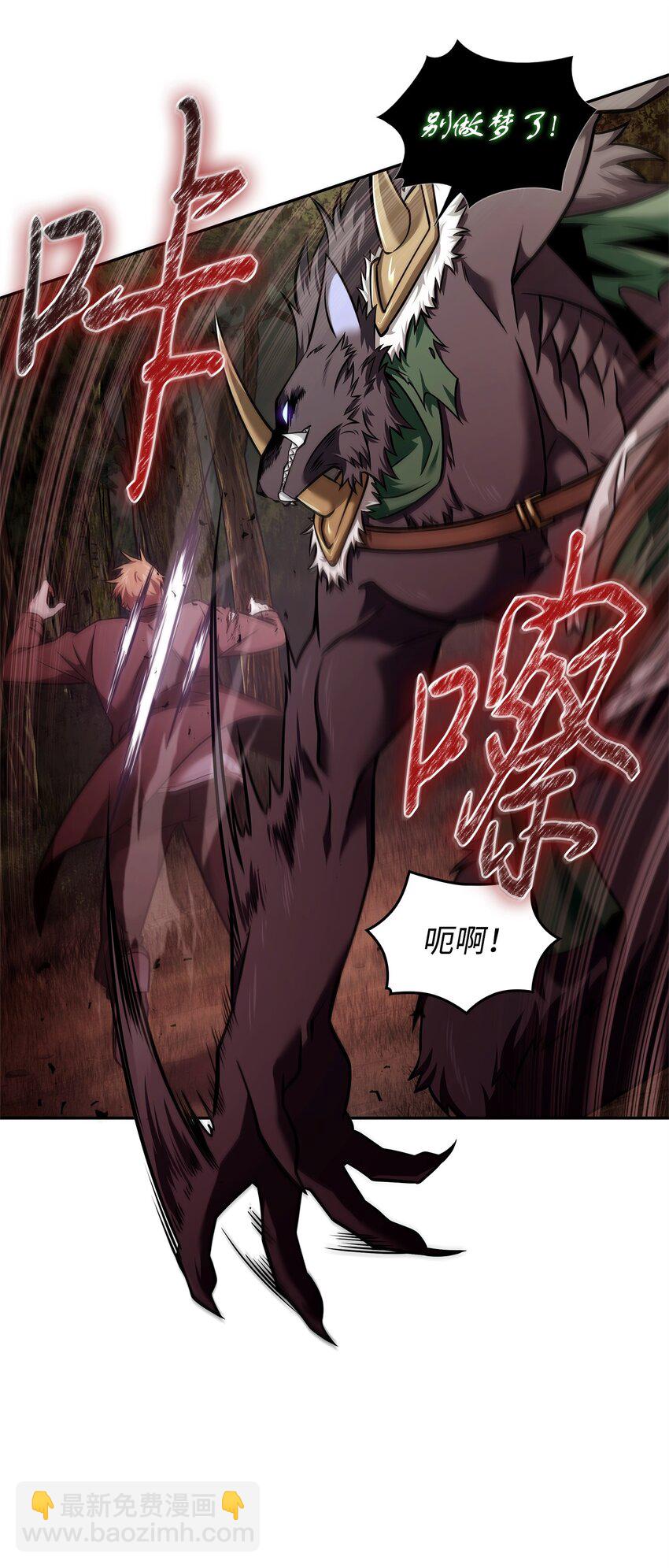 我獨自盜墓 - 346 逃出生天(1/2) - 7