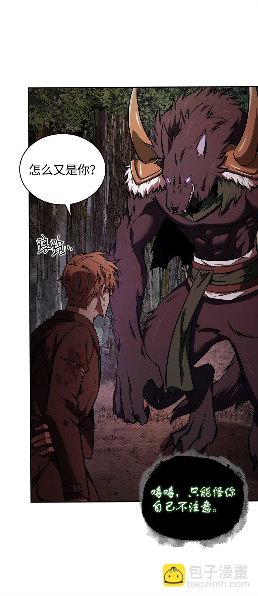 我獨自盜墓 - 346 逃出生天(1/2) - 8