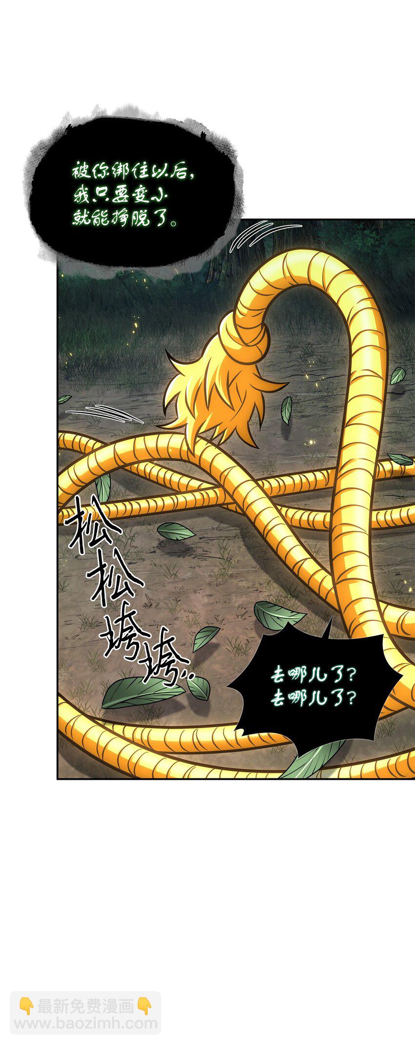 我獨自盜墓 - 348 逃出生天(1/2) - 2