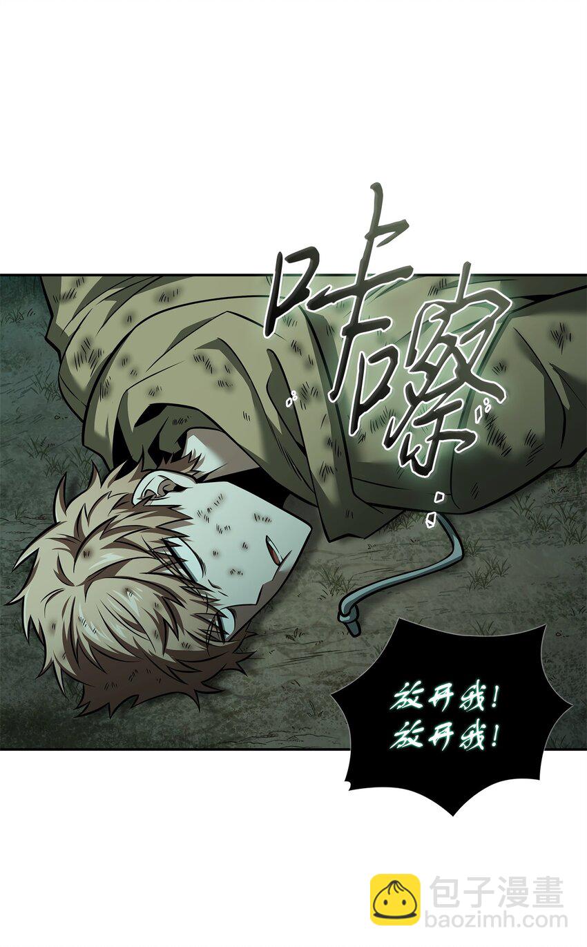 我獨自盜墓 - 348 逃出生天(1/2) - 5