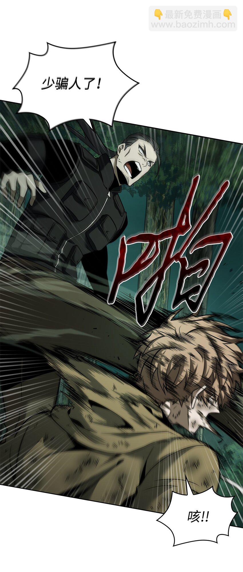 我獨自盜墓 - 348 逃出生天(1/2) - 4