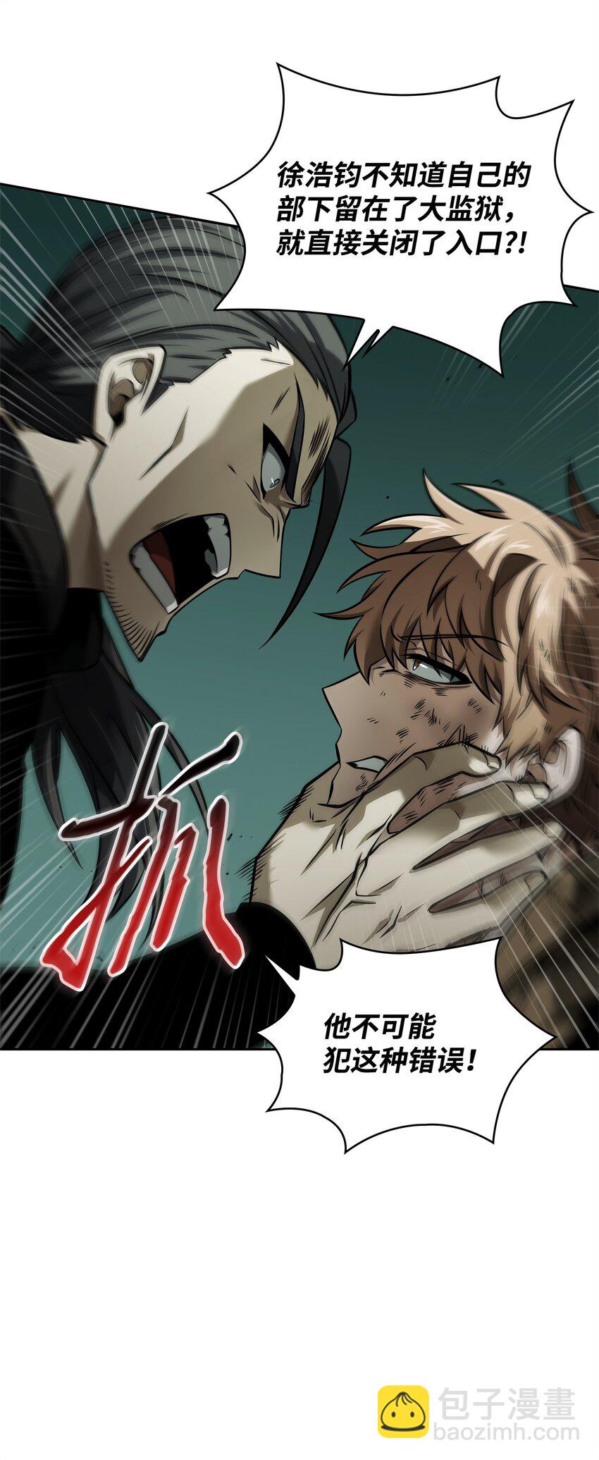 我獨自盜墓 - 348 逃出生天(1/2) - 5