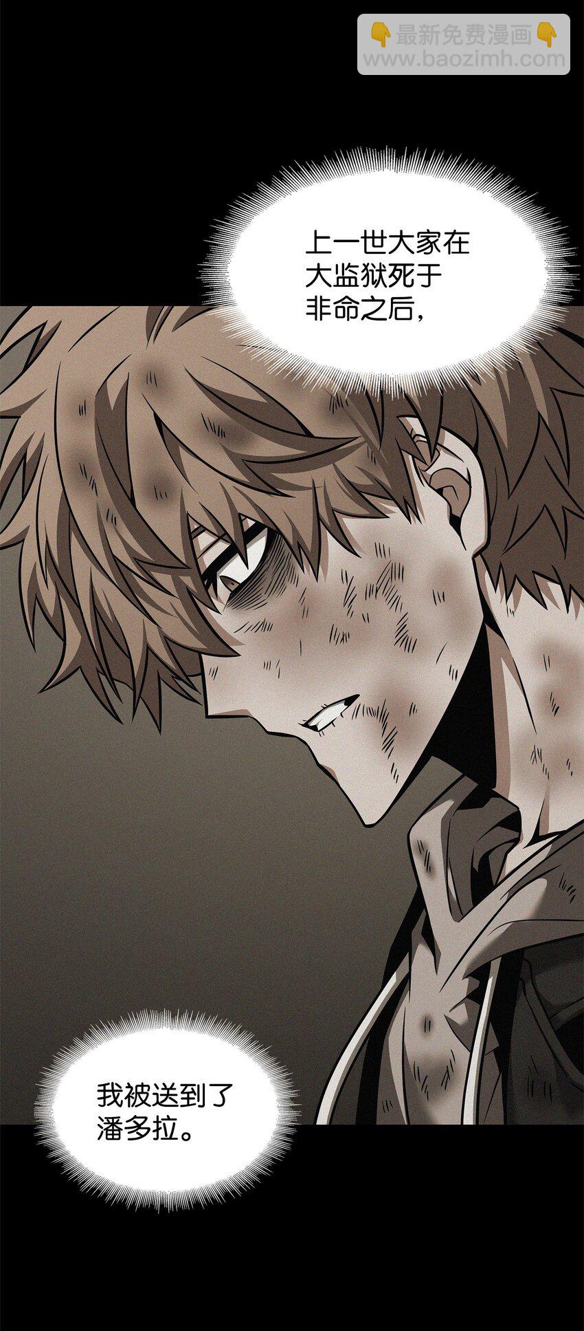 我獨自盜墓 - 348 逃出生天(1/2) - 5