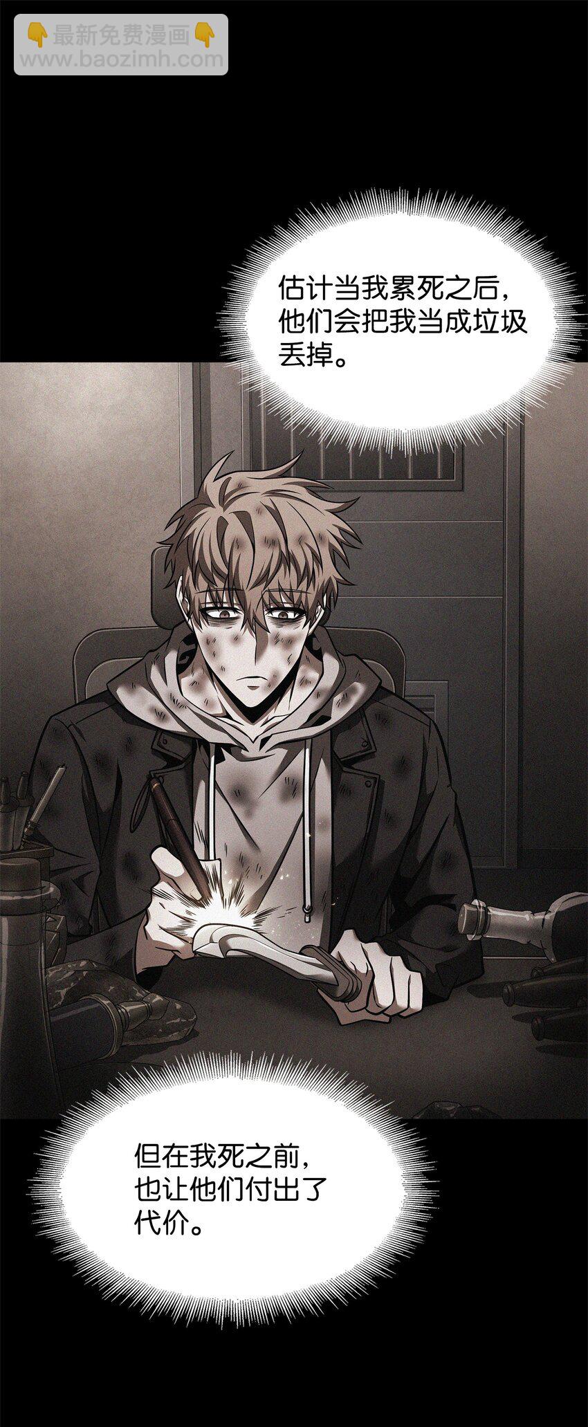 我獨自盜墓 - 348 逃出生天(1/2) - 7