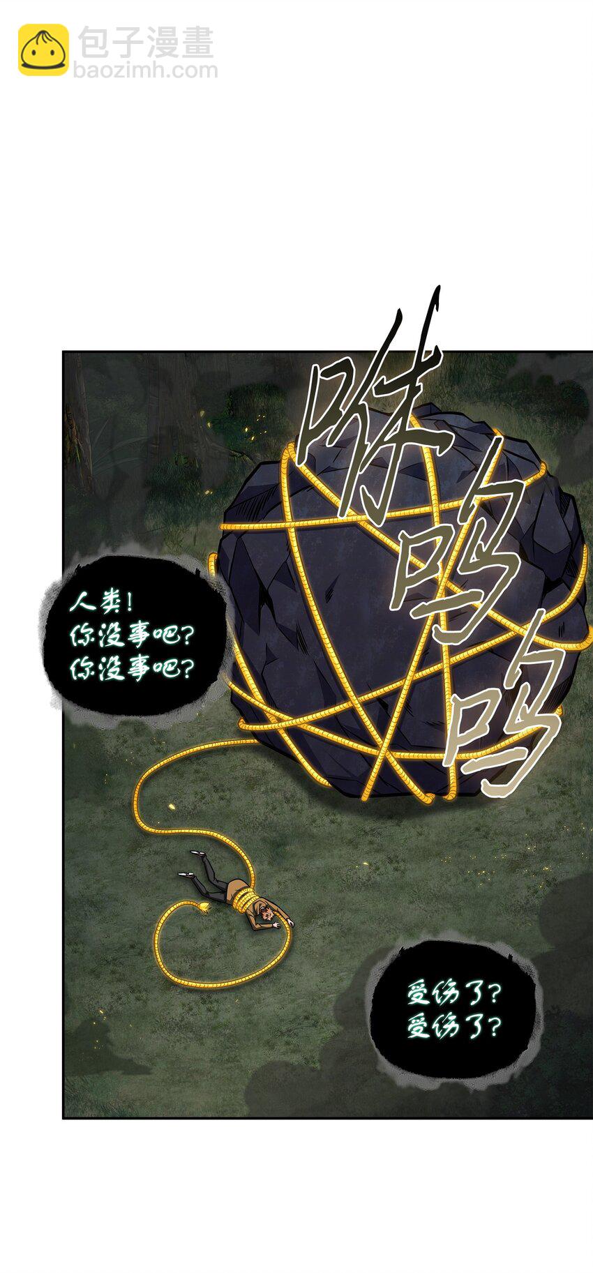 我獨自盜墓 - 348 逃出生天(1/2) - 4