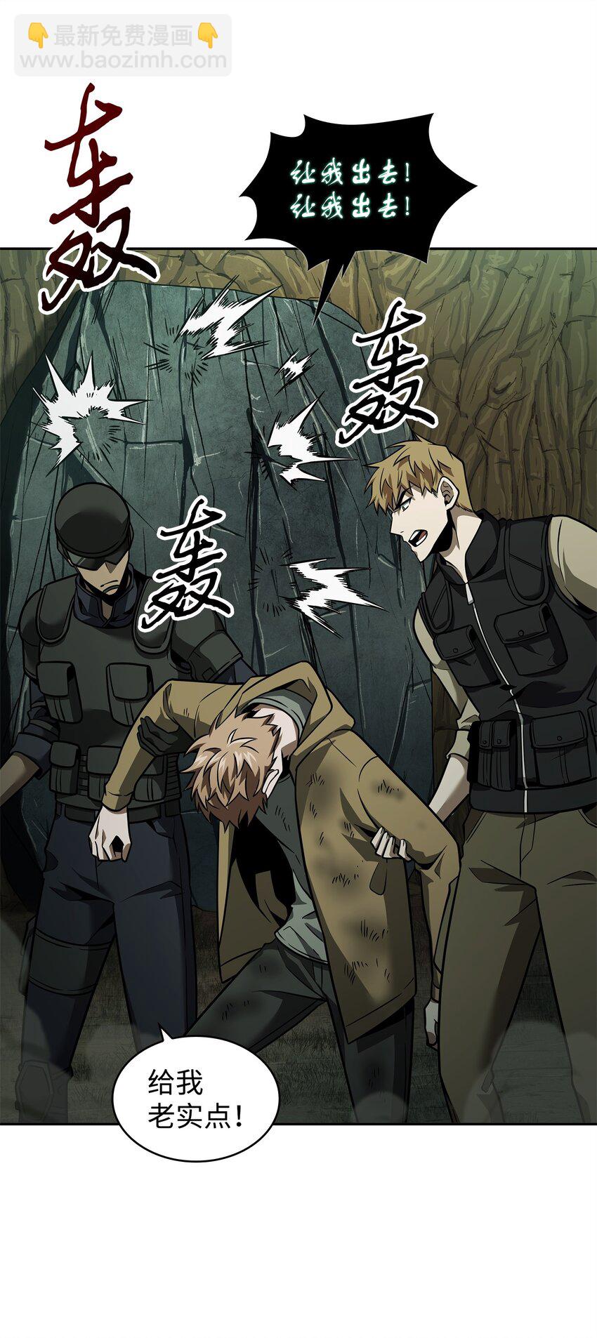 我獨自盜墓 - 348 逃出生天(1/2) - 1