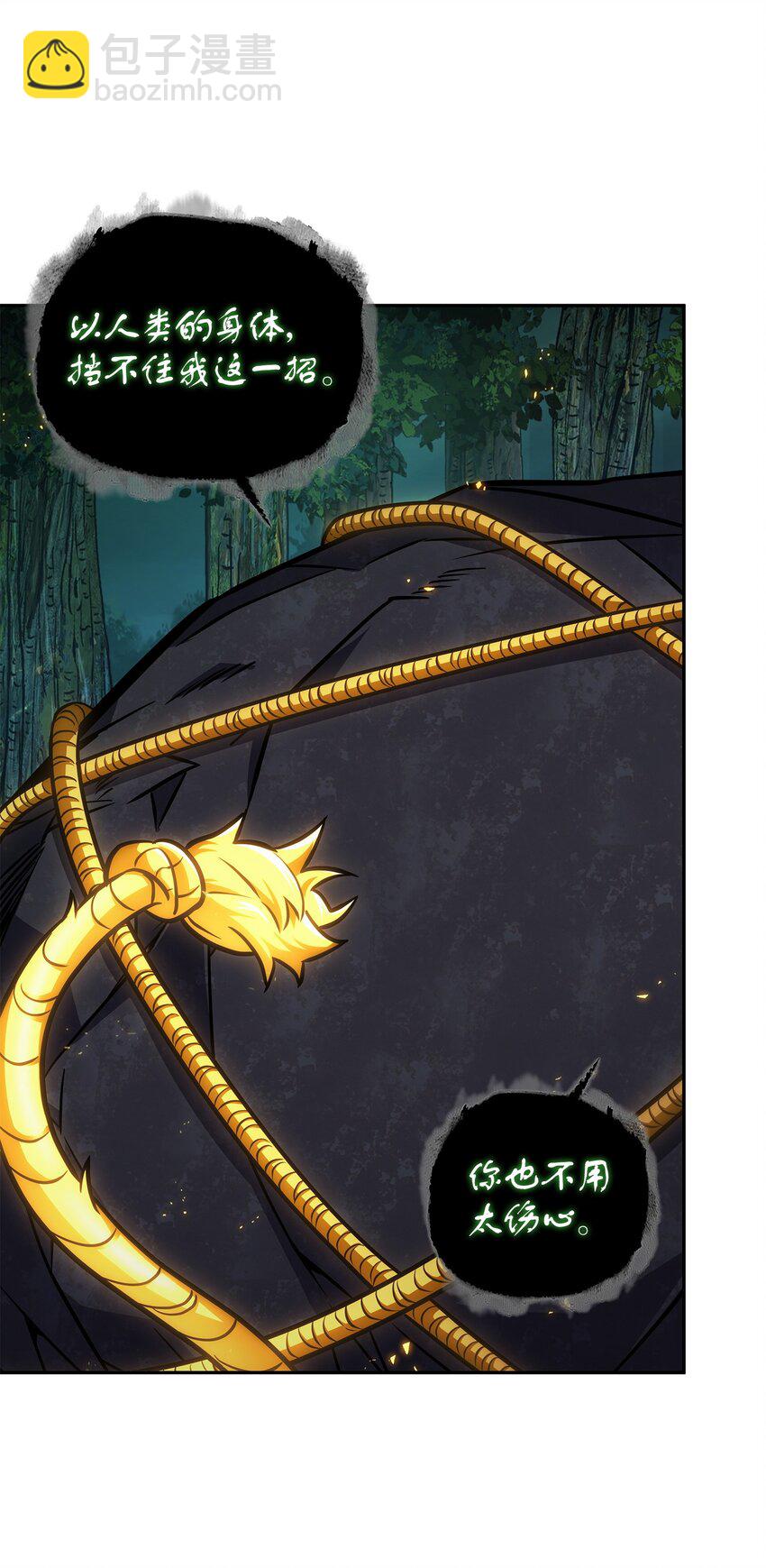 我獨自盜墓 - 348 逃出生天(1/2) - 5