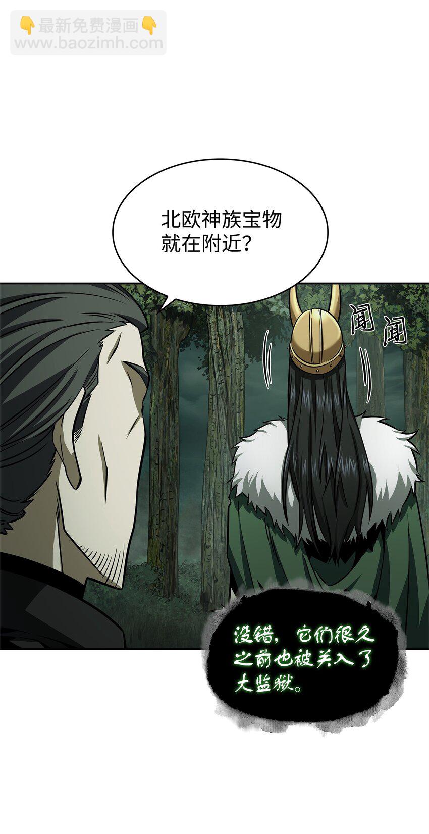 我獨自盜墓 - 348 逃出生天(2/2) - 3