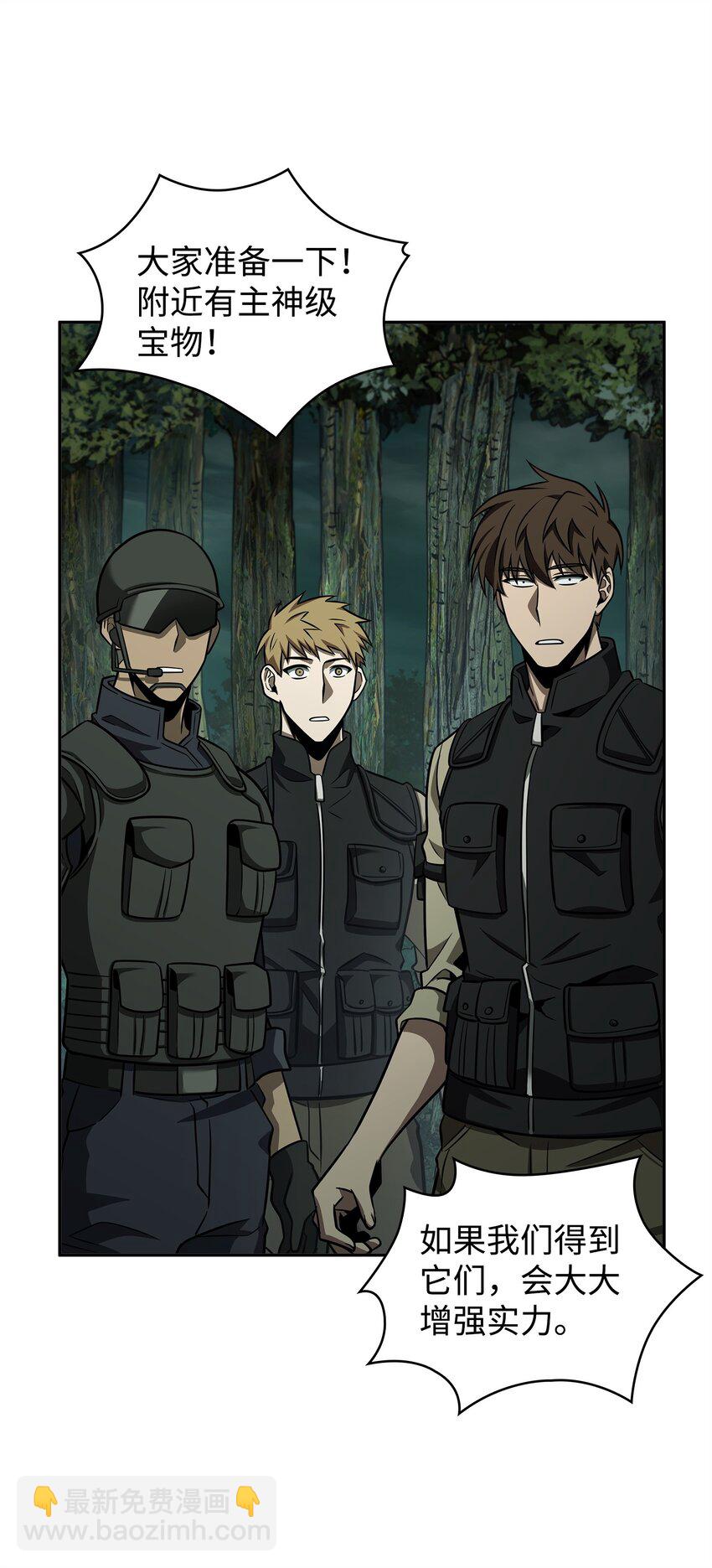 我獨自盜墓 - 348 逃出生天(2/2) - 4