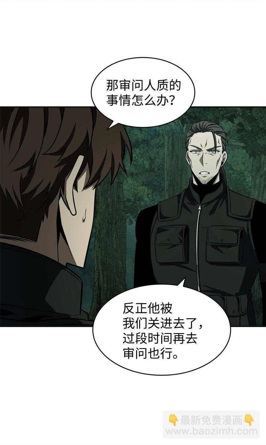 我獨自盜墓 - 348 逃出生天(2/2) - 5