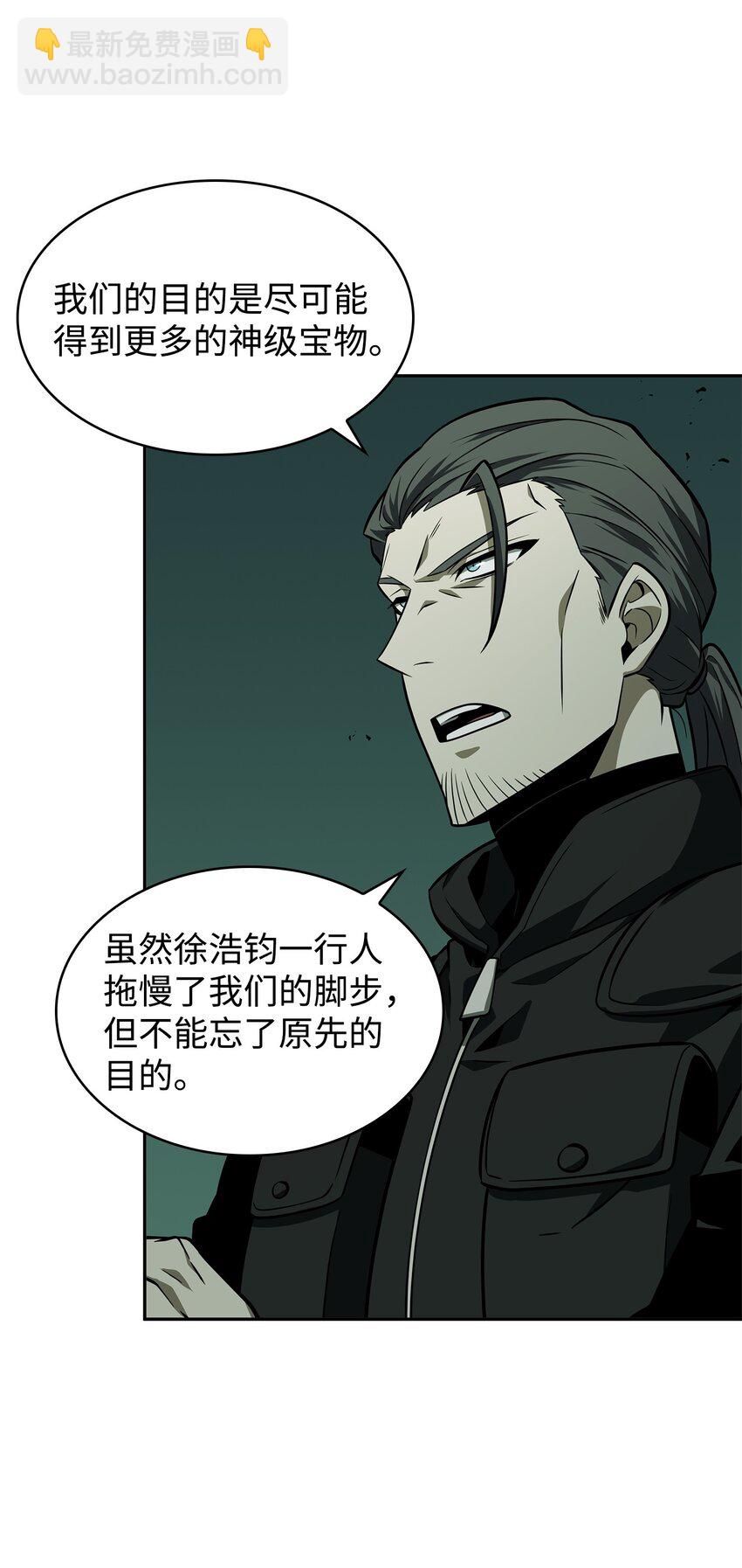 我獨自盜墓 - 348 逃出生天(2/2) - 1