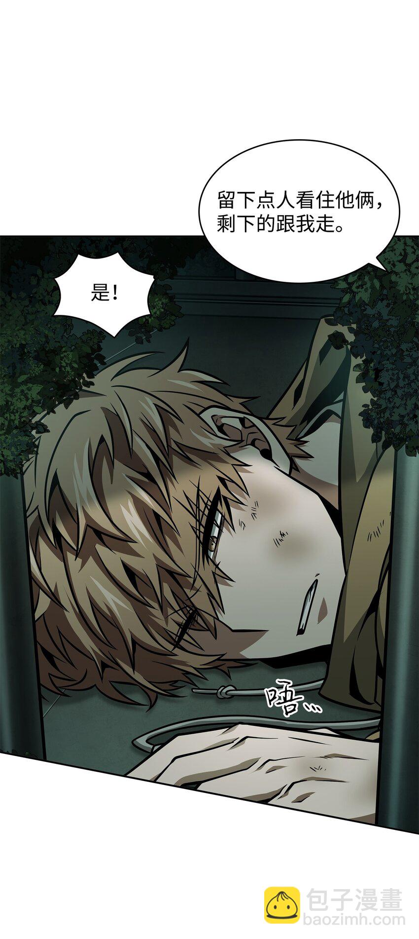 我獨自盜墓 - 348 逃出生天(2/2) - 2