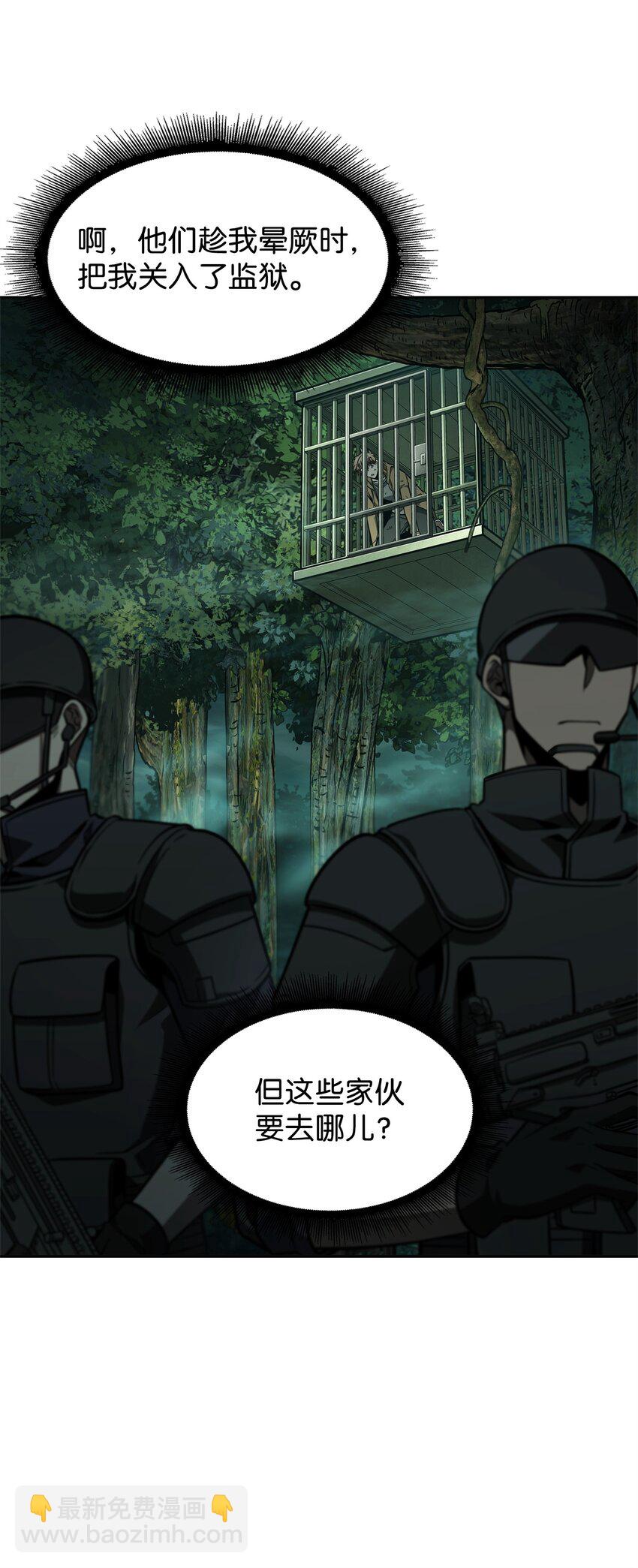 我獨自盜墓 - 348 逃出生天(2/2) - 4