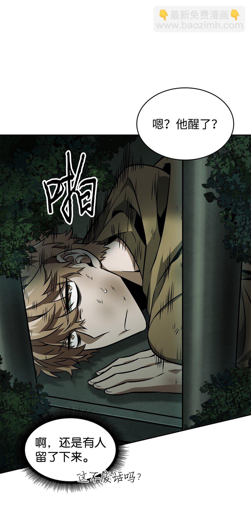 我獨自盜墓 - 348 逃出生天(2/2) - 5