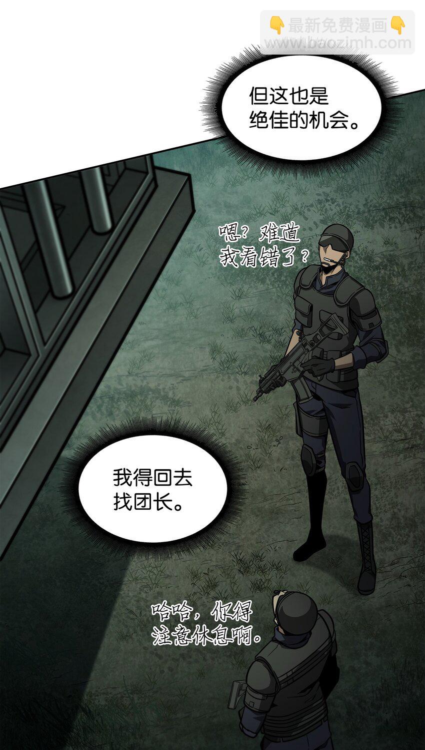 我獨自盜墓 - 348 逃出生天(2/2) - 1