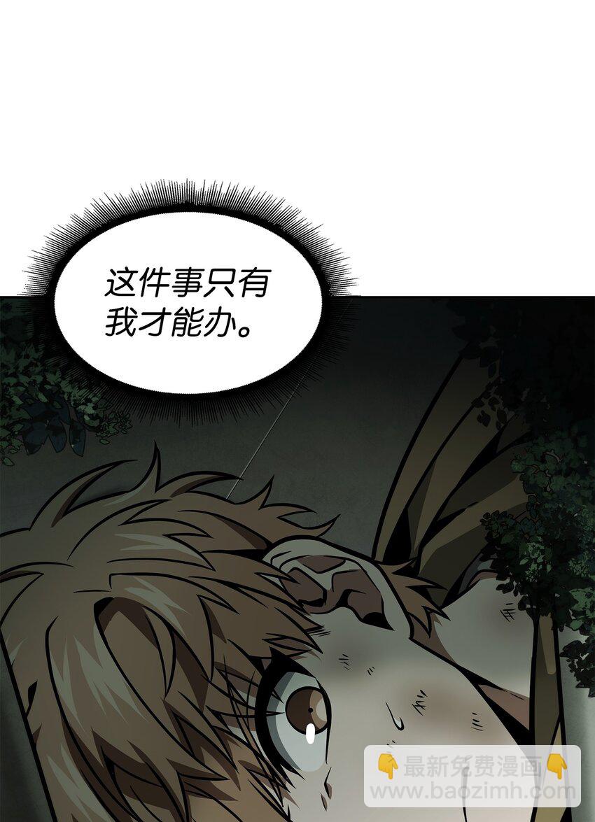 我獨自盜墓 - 348 逃出生天(2/2) - 4