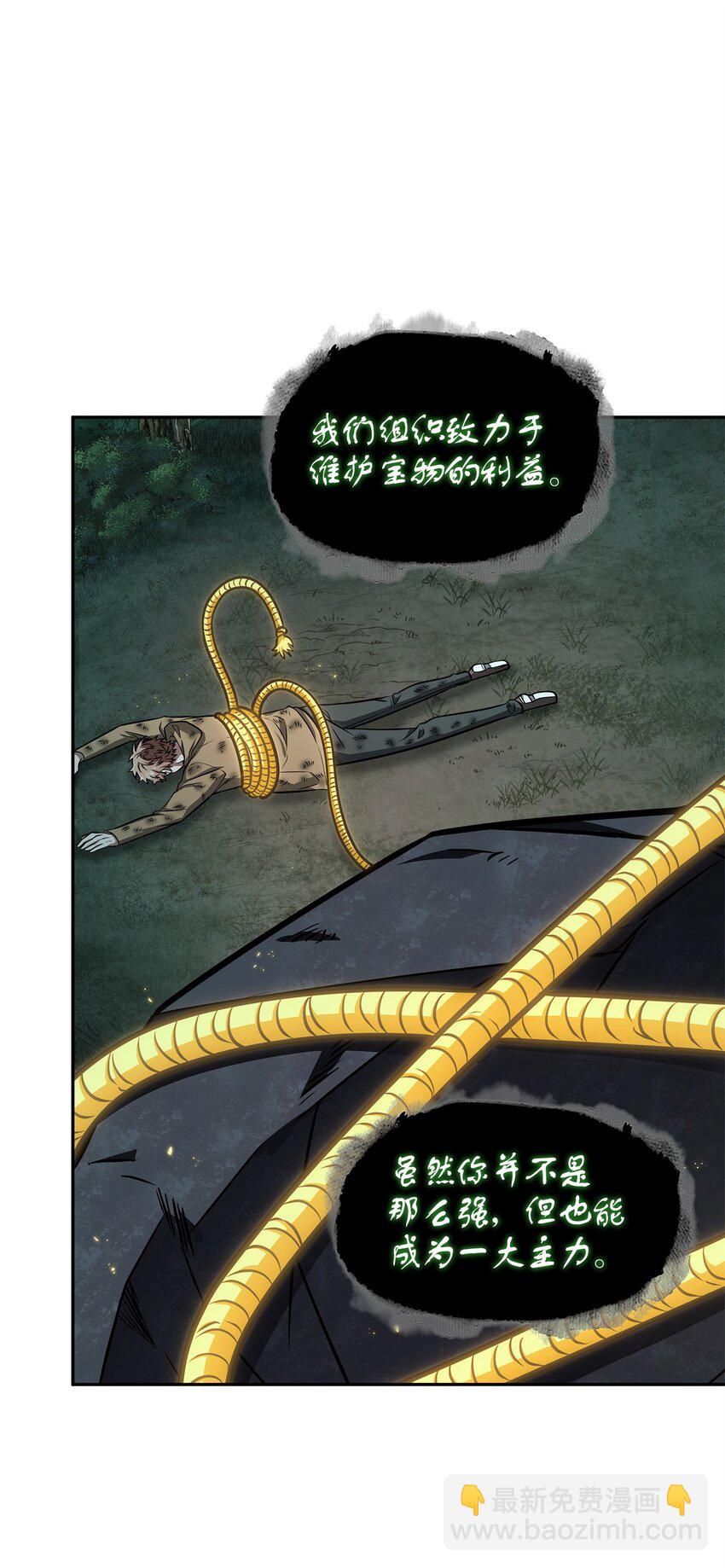 我獨自盜墓 - 348 逃出生天(1/2) - 7