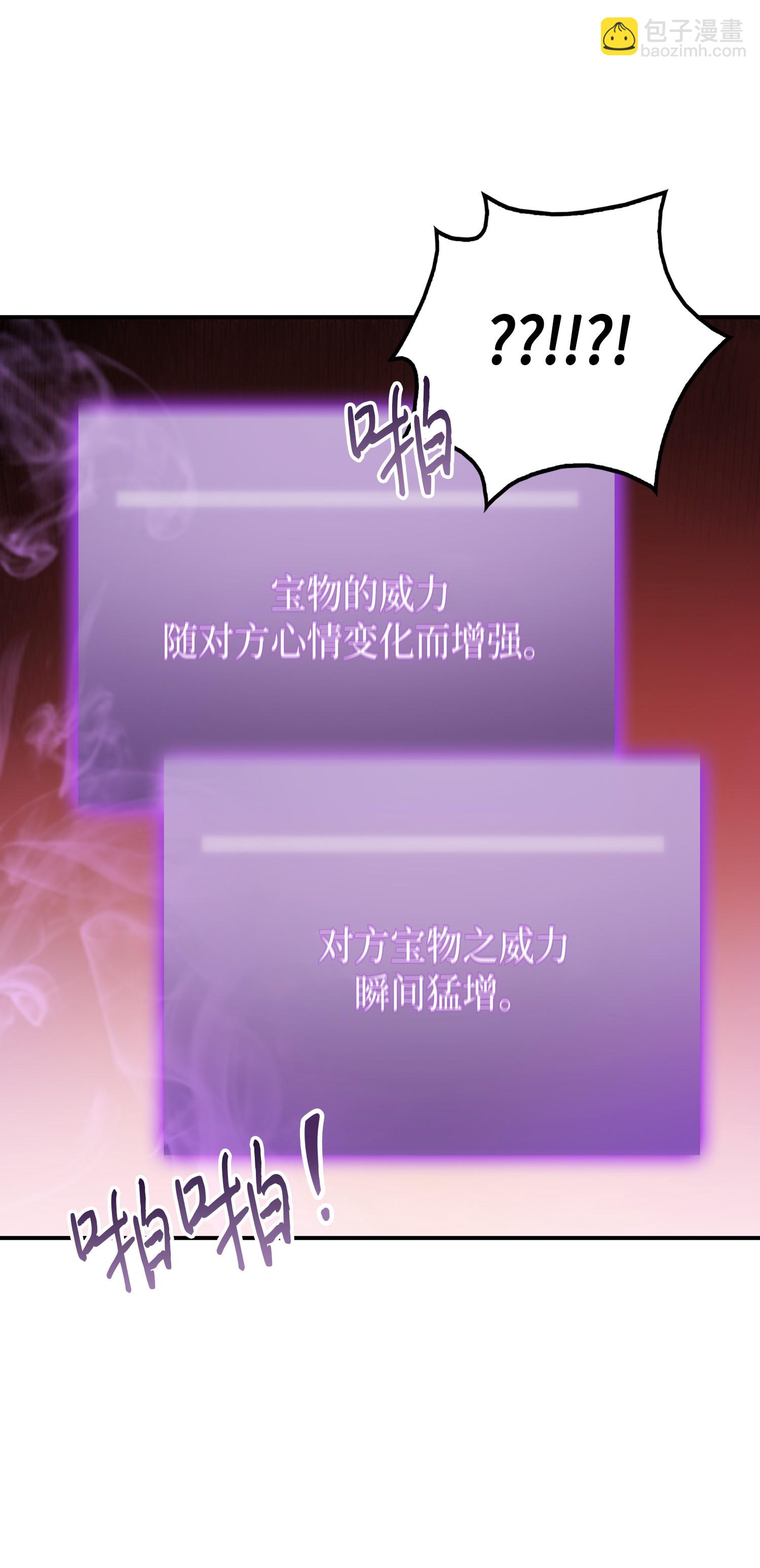 我獨自盜墓 - 033 我們交易吧(1/2) - 1