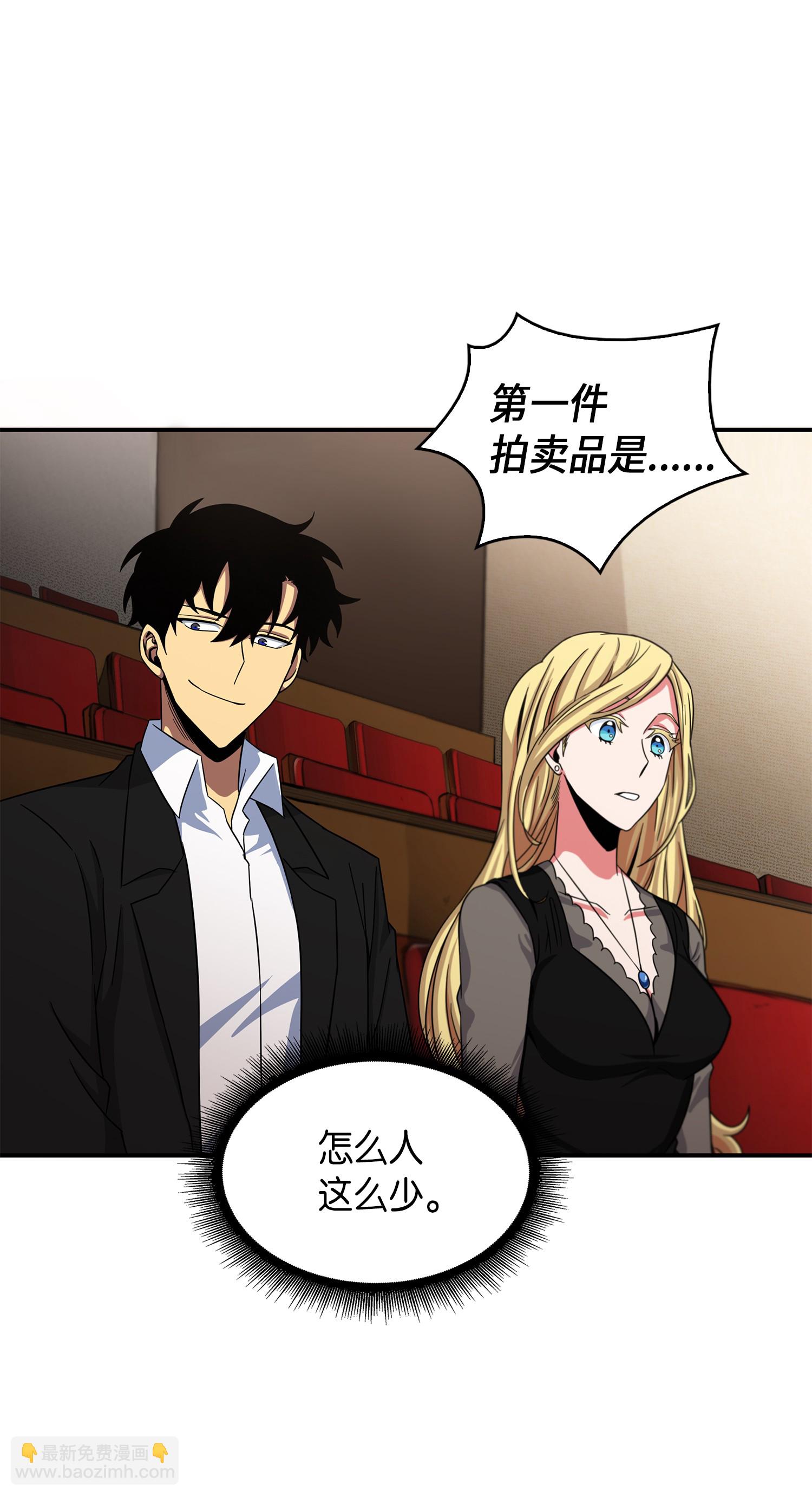 我獨自盜墓 - 033 我們交易吧(1/2) - 3