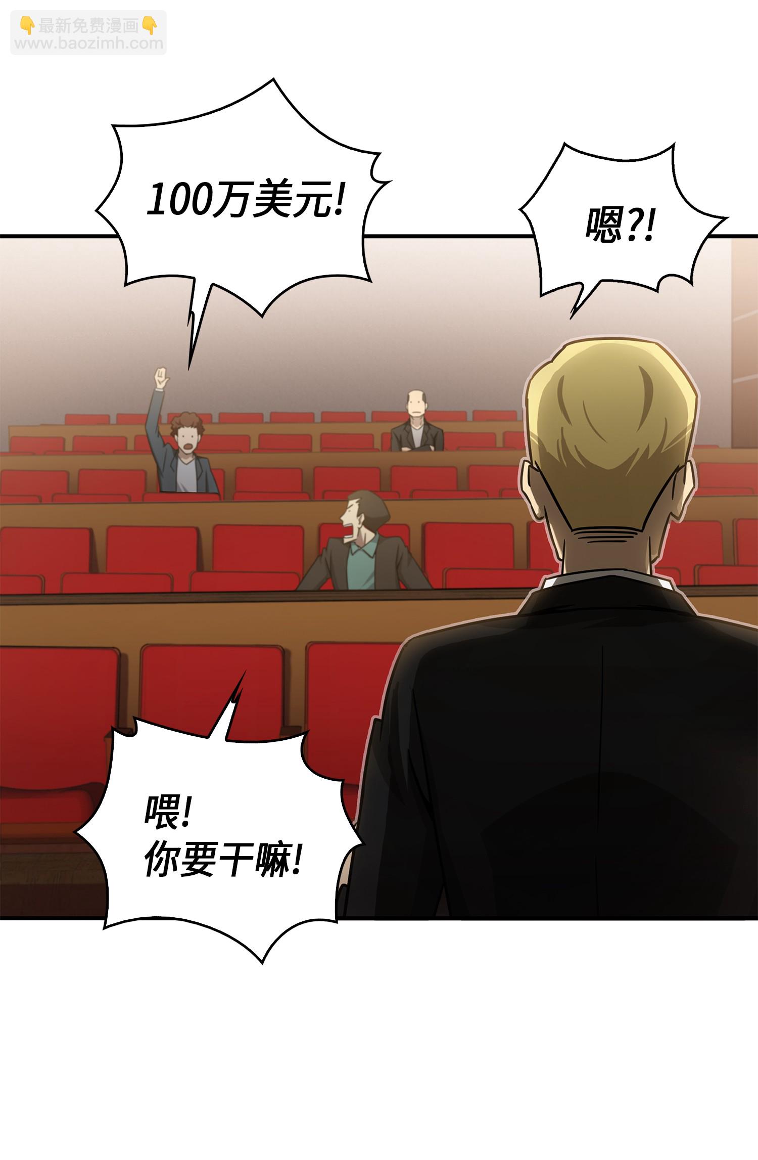 我獨自盜墓 - 033 我們交易吧(1/2) - 6