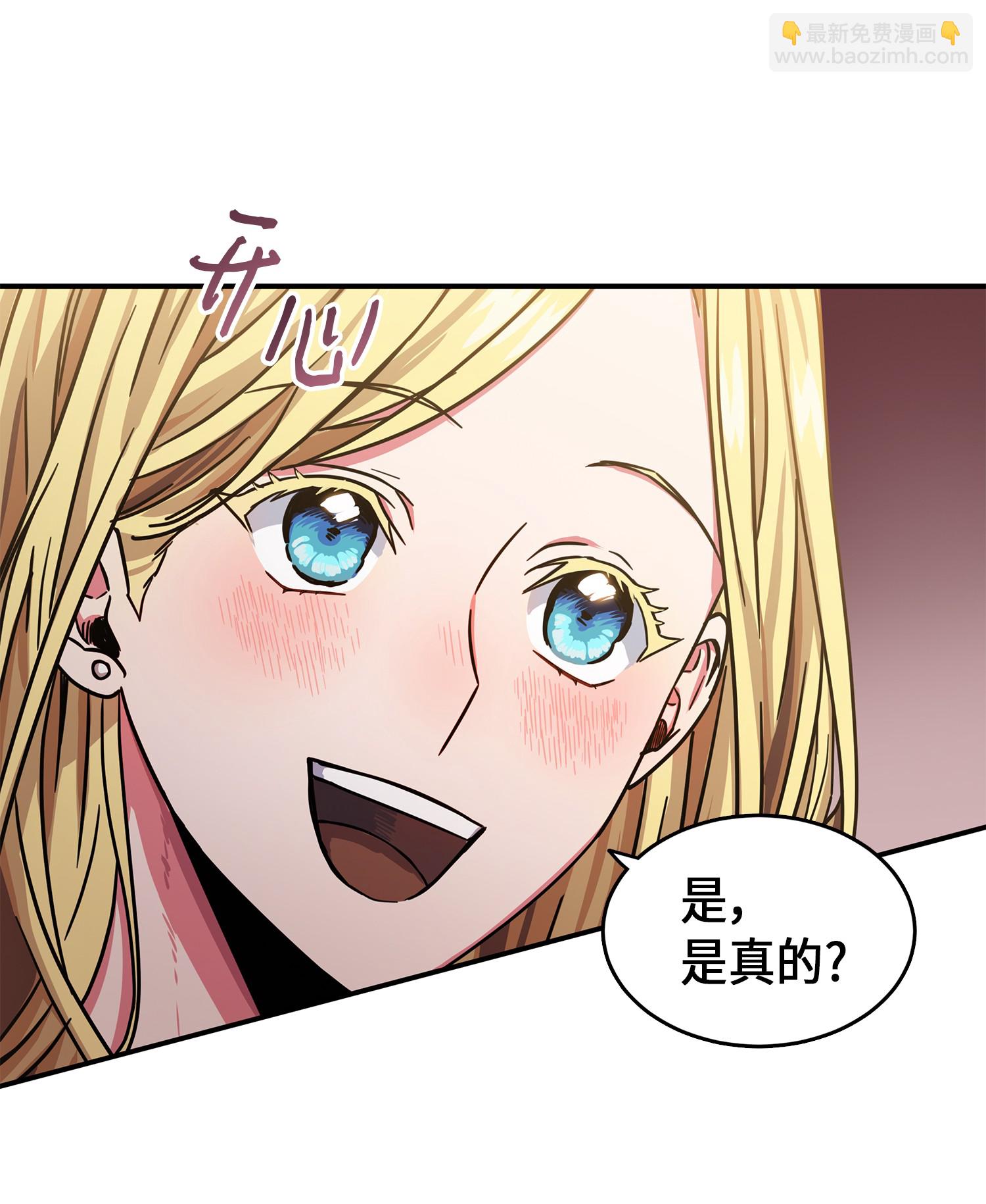 我獨自盜墓 - 033 我們交易吧(1/2) - 4