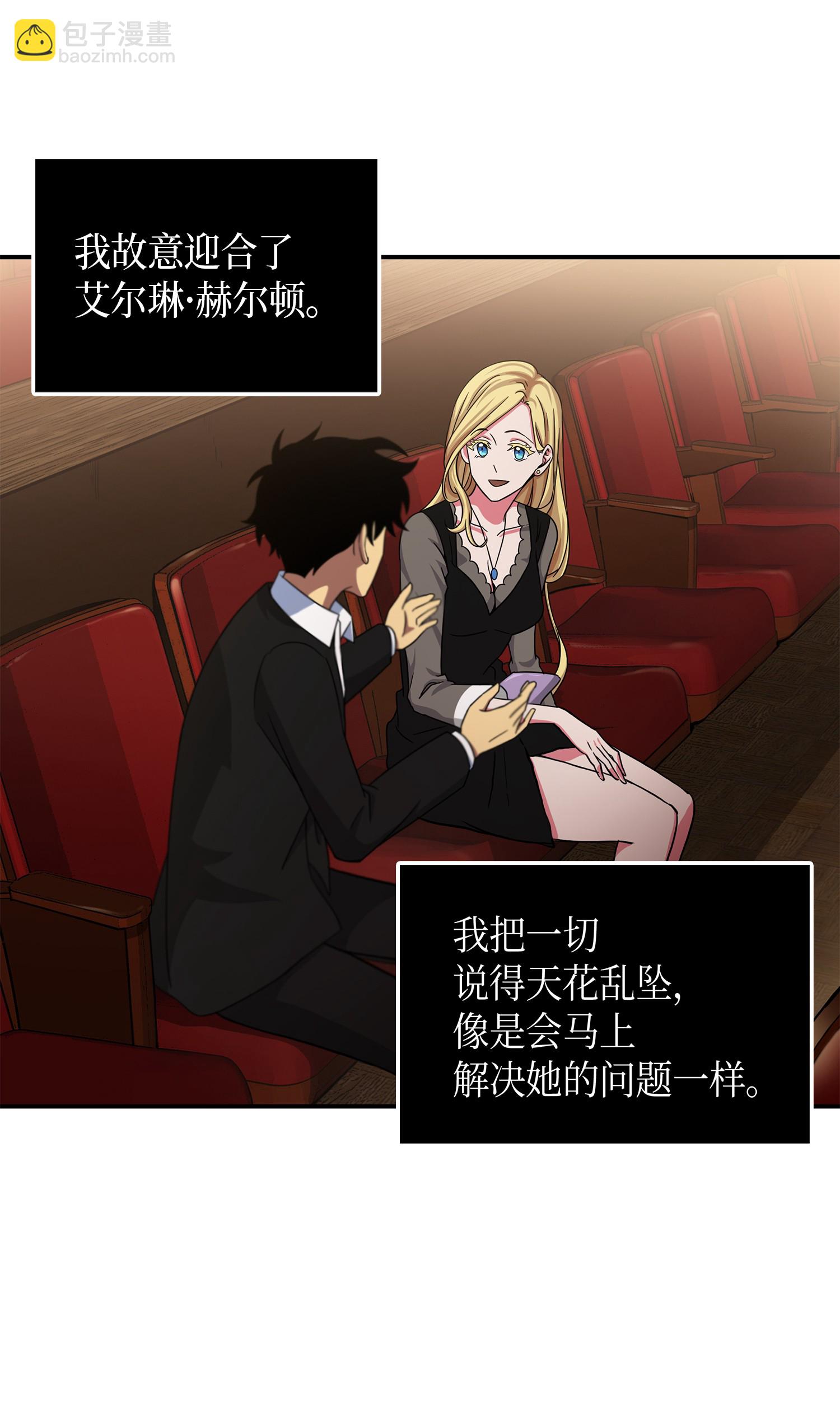 我獨自盜墓 - 033 我們交易吧(1/2) - 6