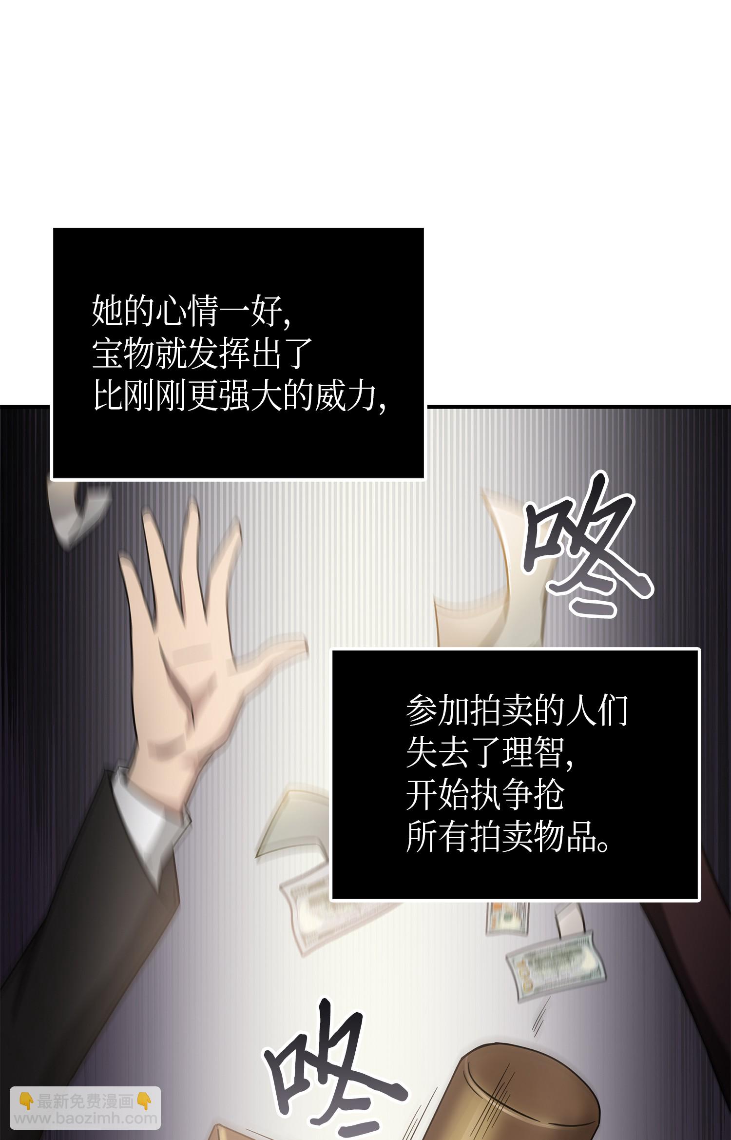 我獨自盜墓 - 033 我們交易吧(1/2) - 7