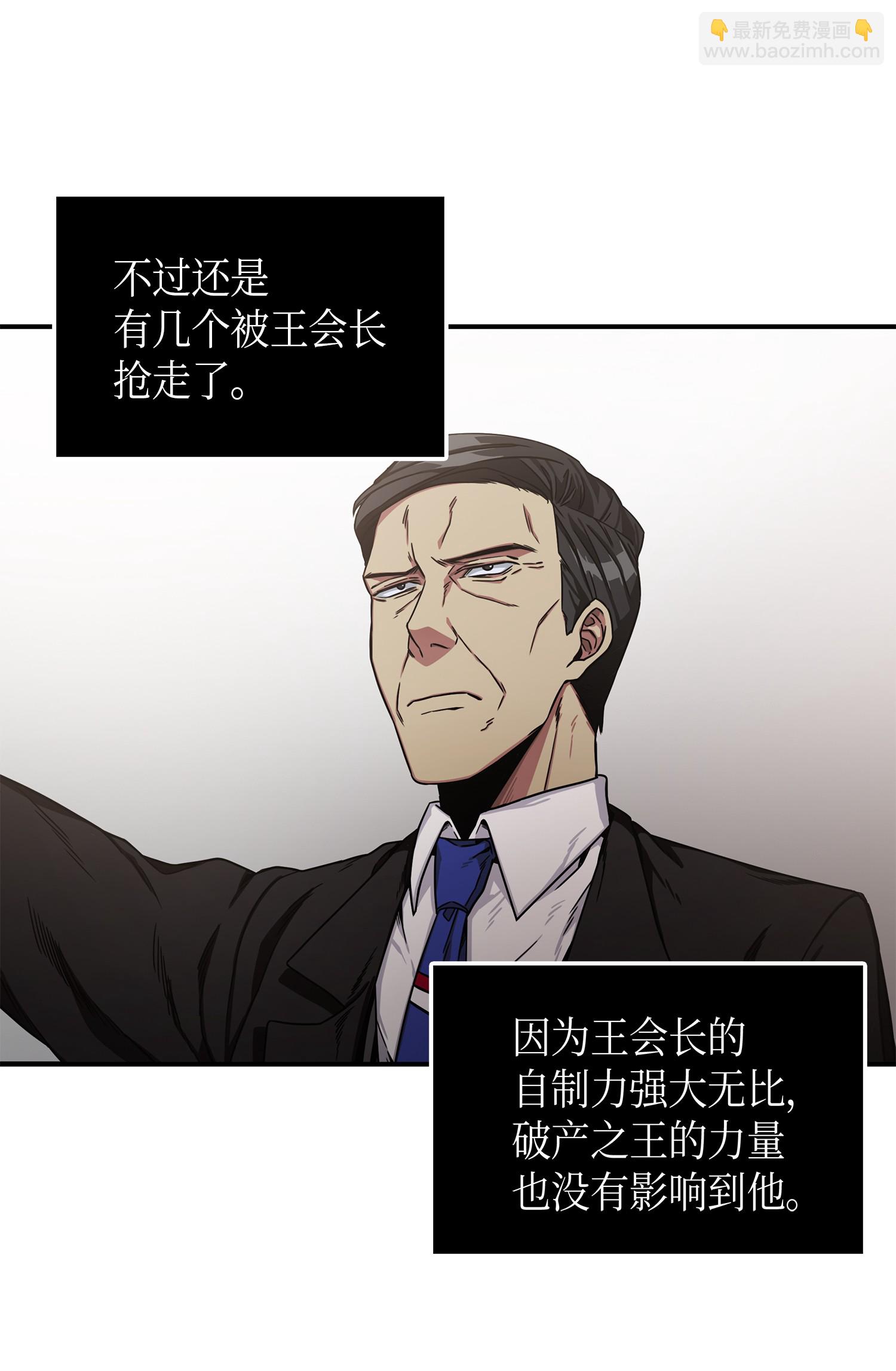 我獨自盜墓 - 033 我們交易吧(1/2) - 2