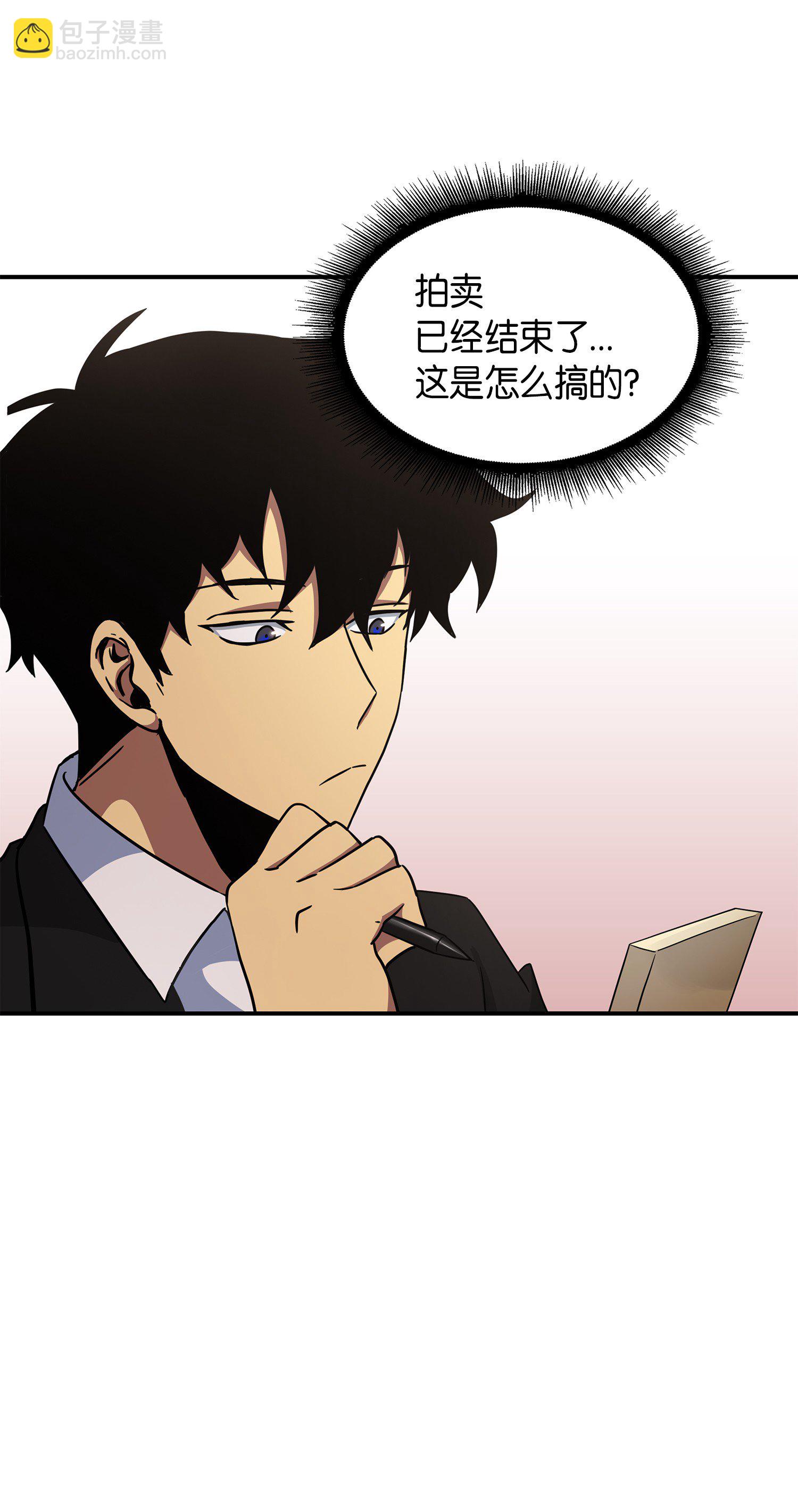 我獨自盜墓 - 033 我們交易吧(1/2) - 6