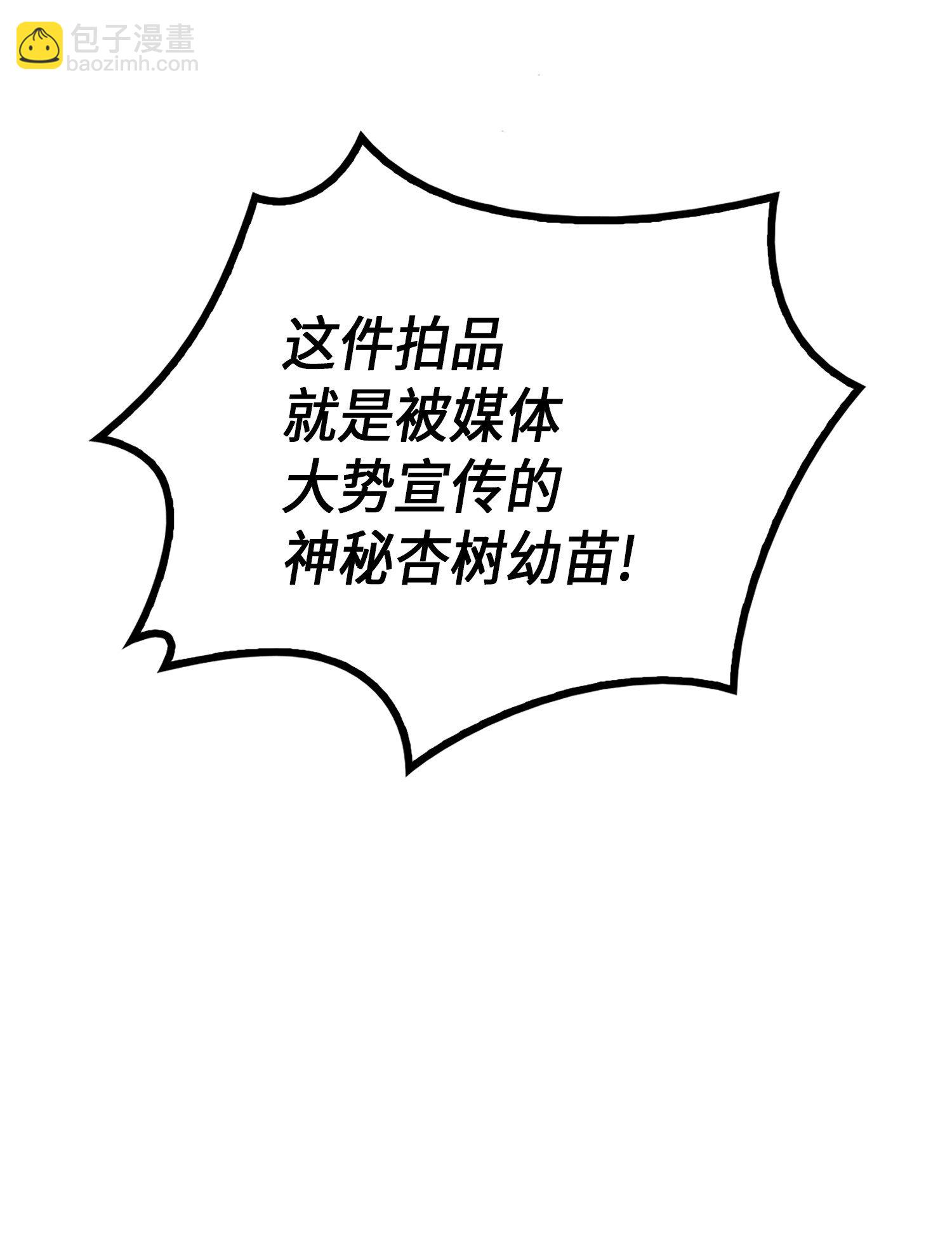 我獨自盜墓 - 033 我們交易吧(1/2) - 2