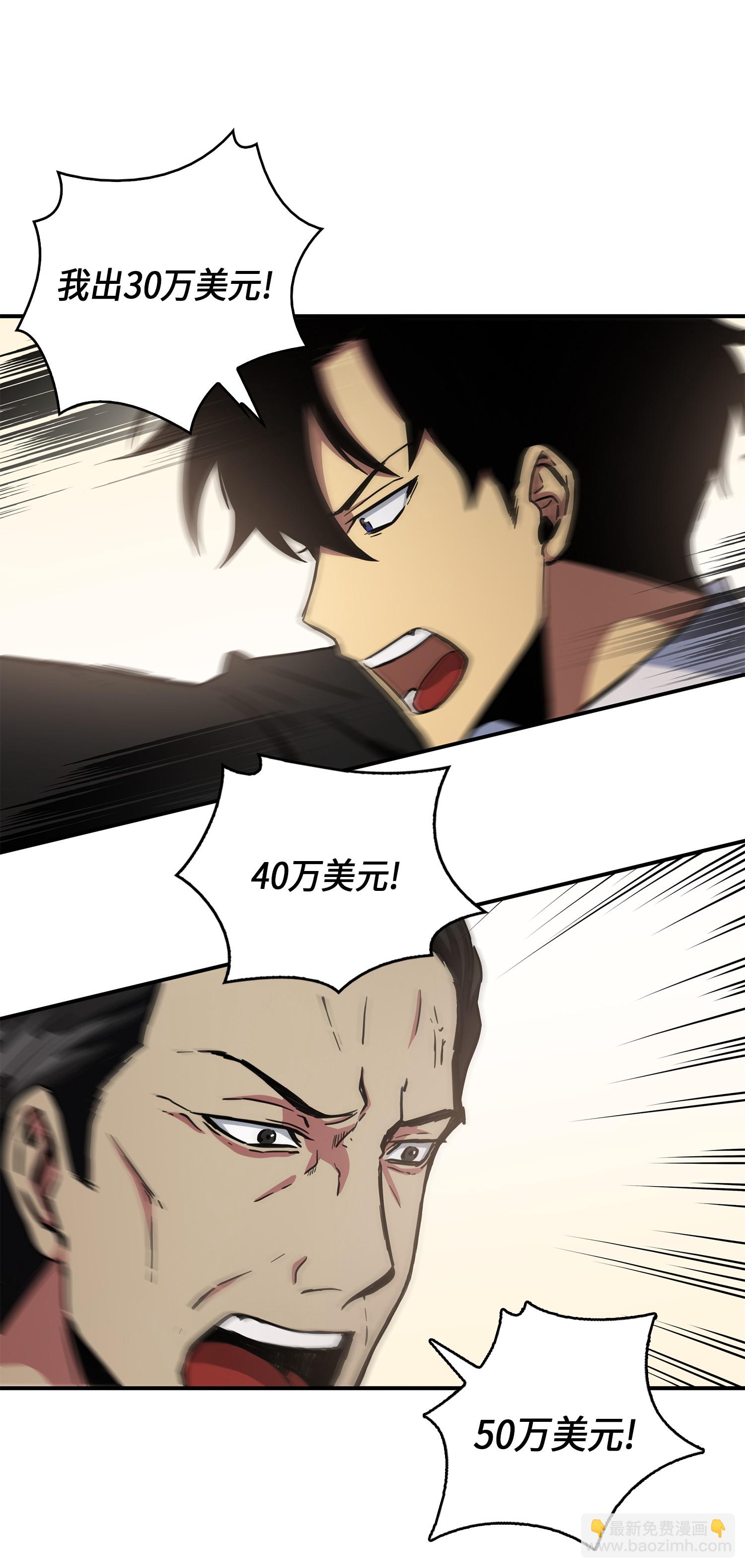 我獨自盜墓 - 033 我們交易吧(2/2) - 1